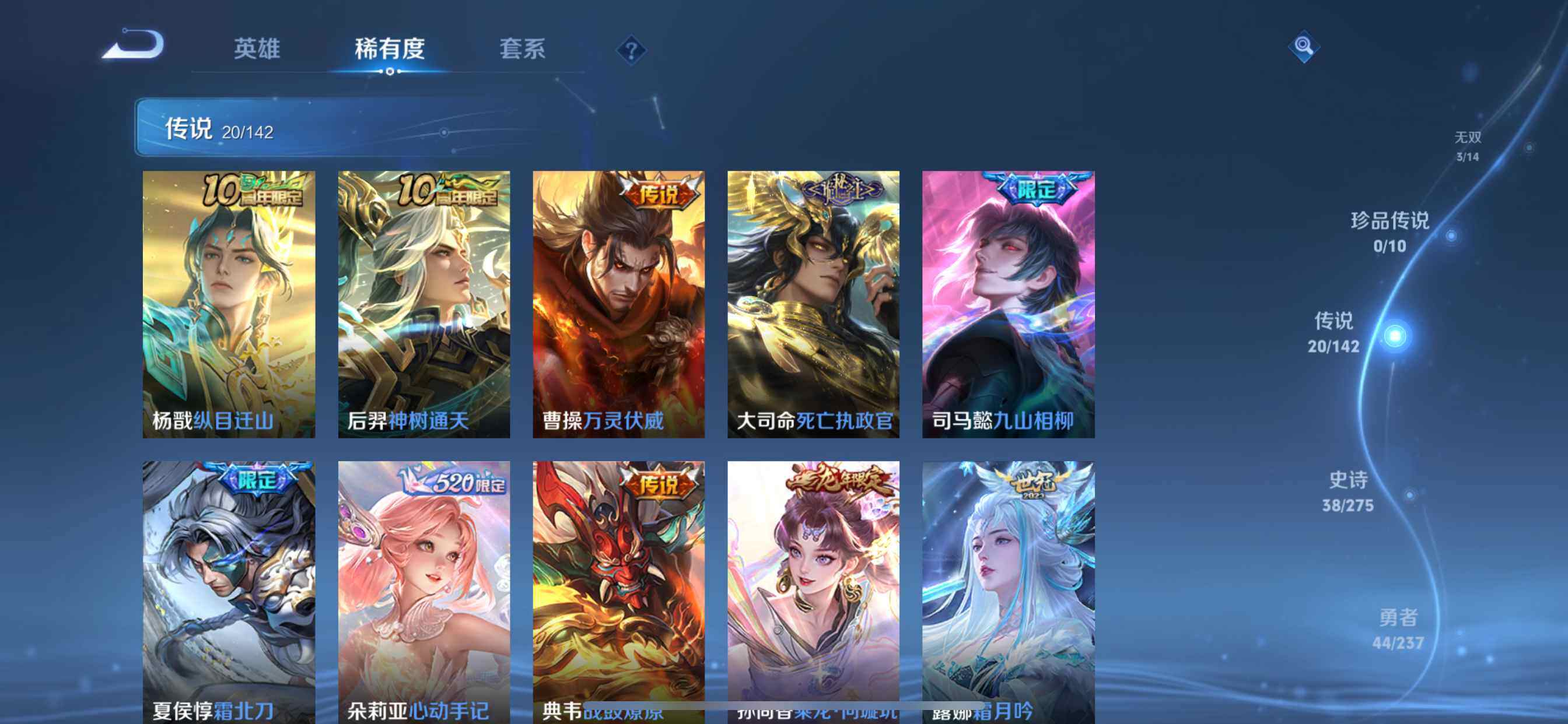 WZDN4217963王者荣耀账号详情图8