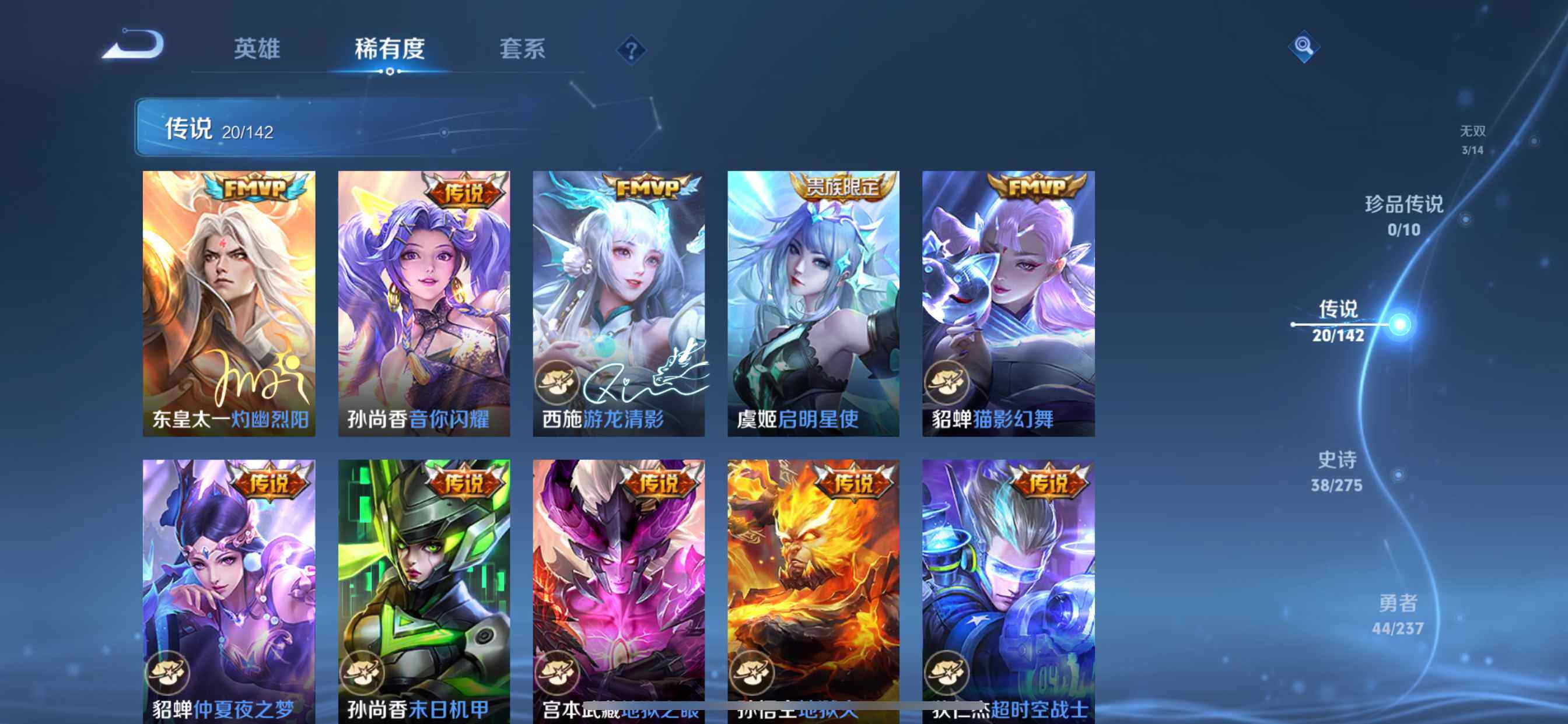 WZDN4217963王者荣耀账号详情图9