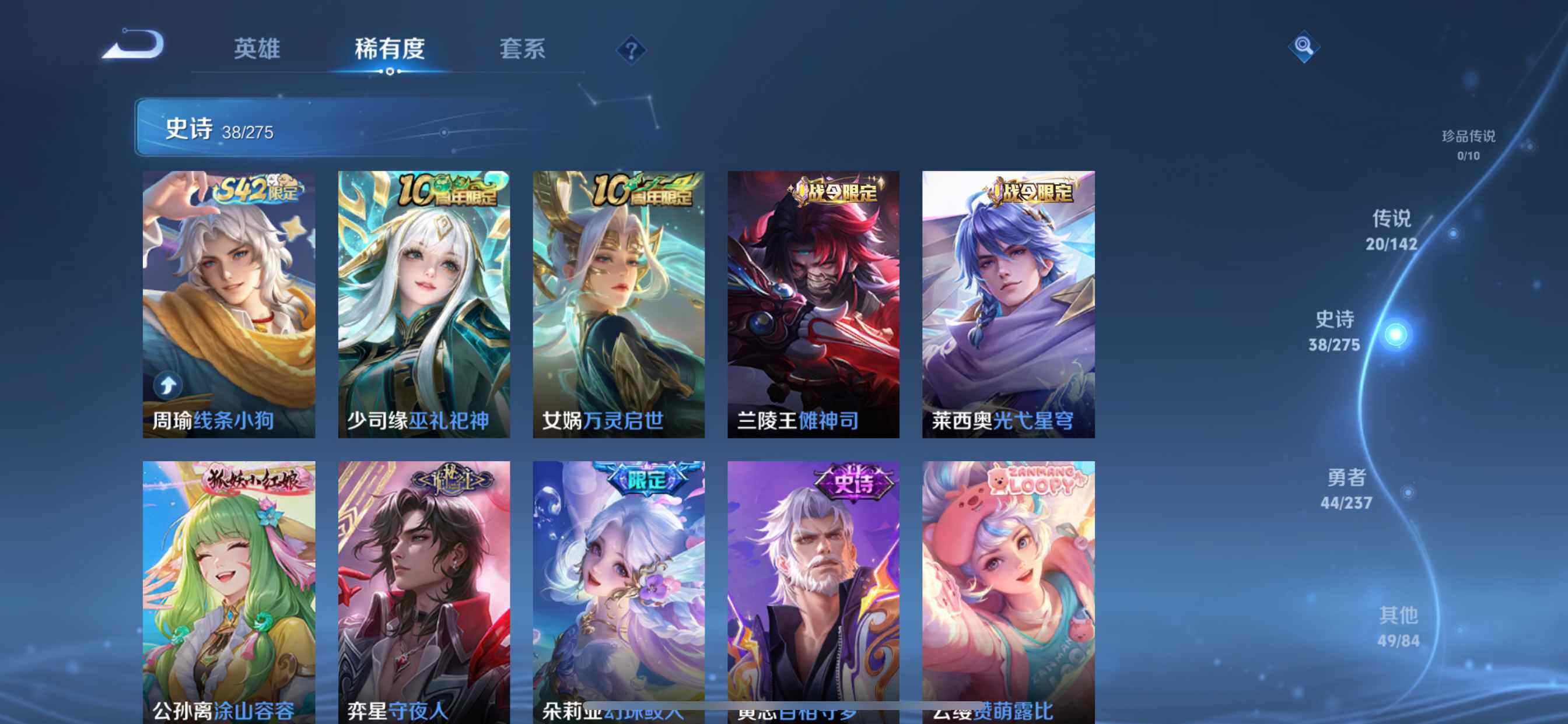 WZDN4217963王者荣耀账号详情图10