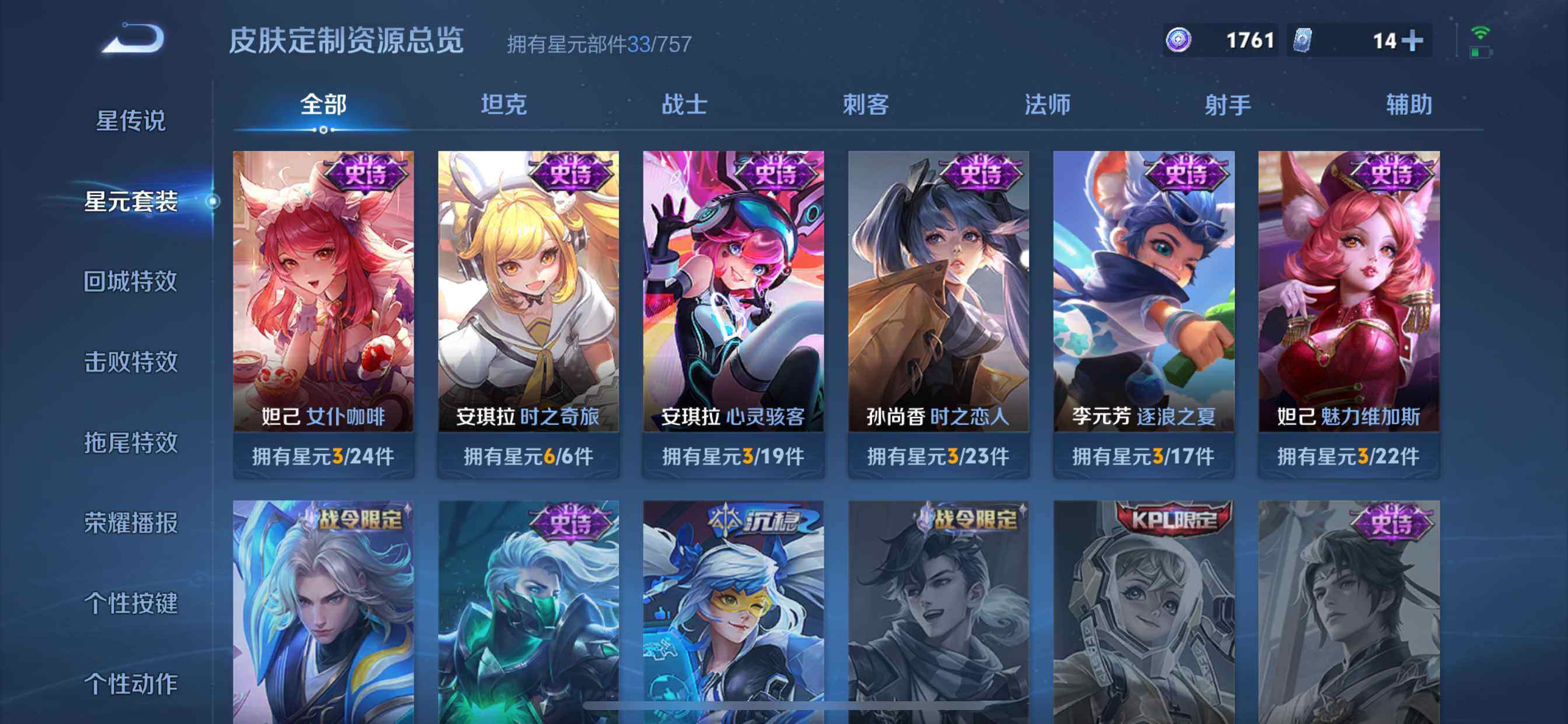 WZDN4217963王者荣耀账号详情图14