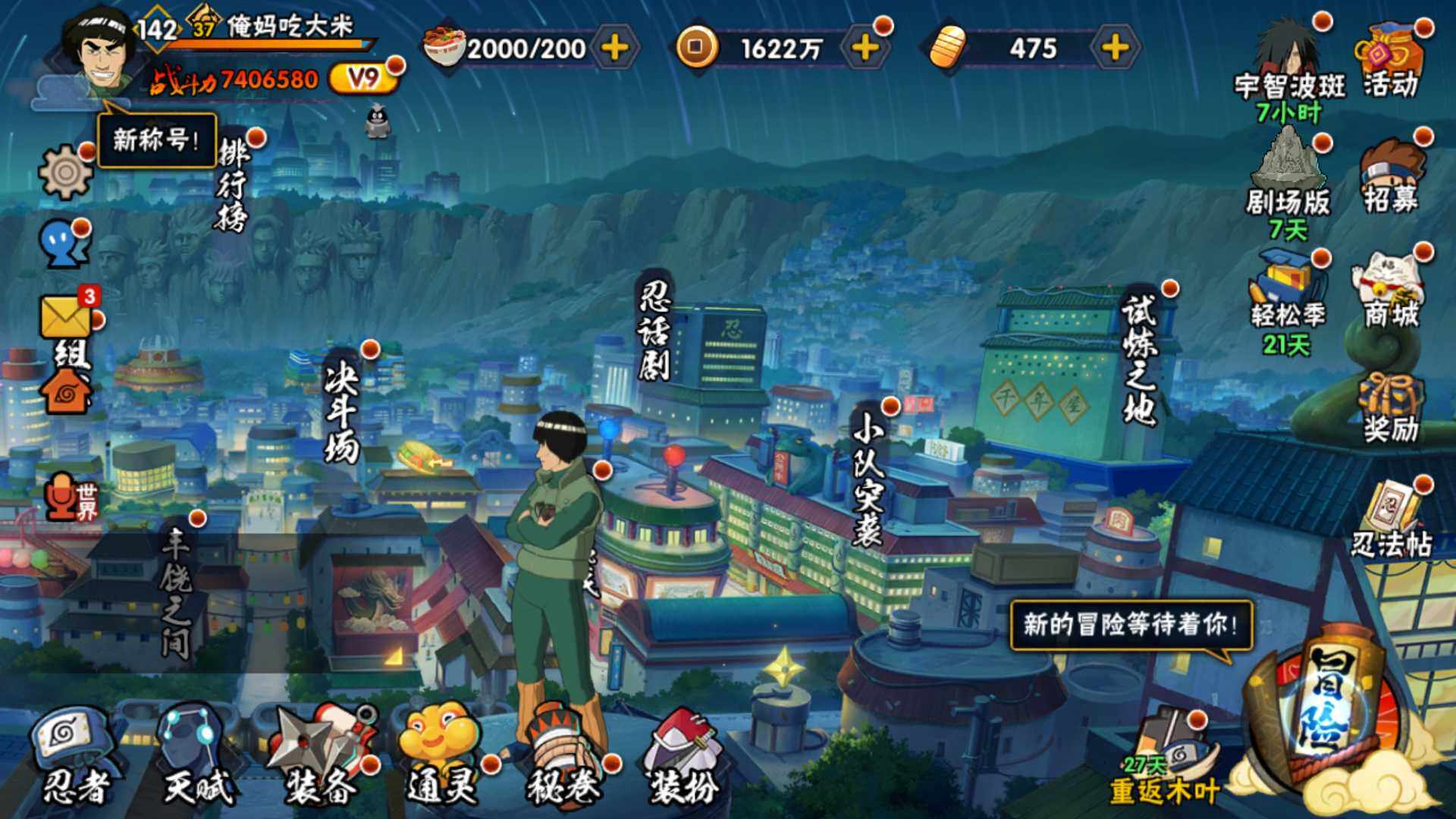 HYLFY419331火影忍者账号详情图2