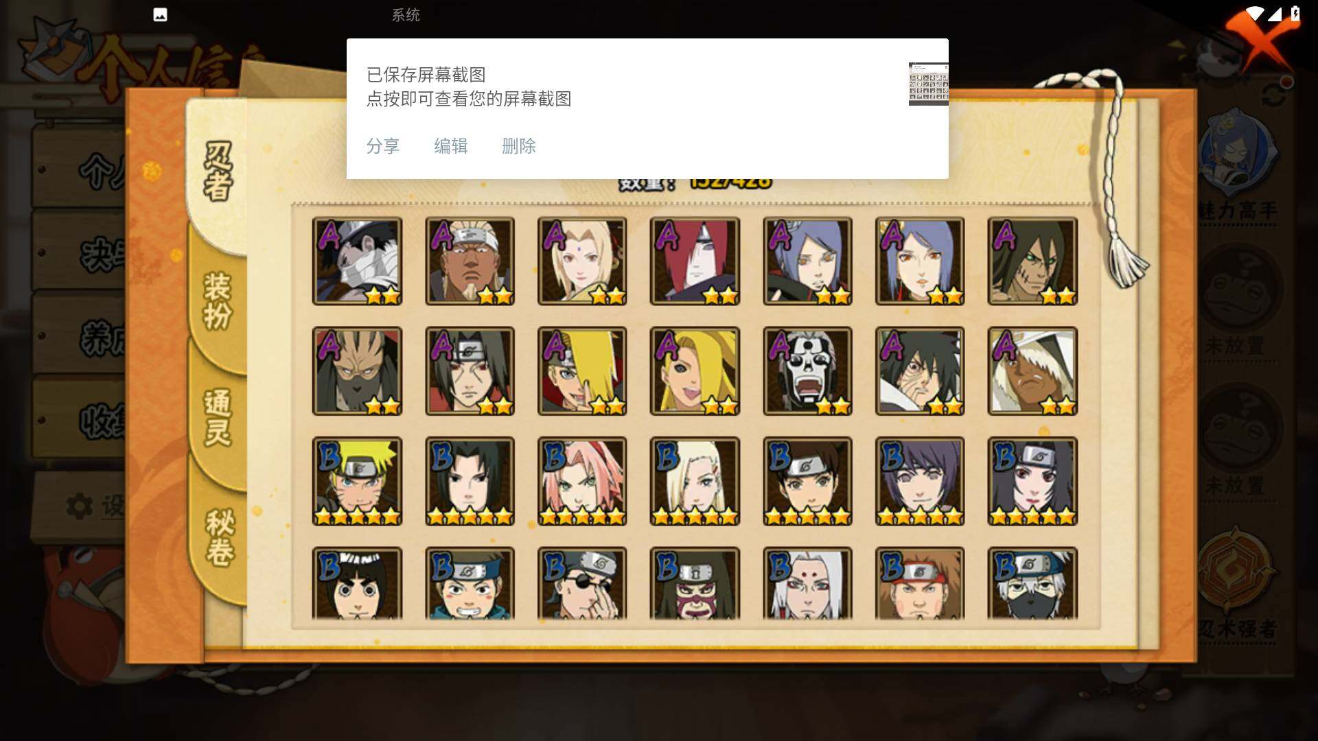 HYLFY419331火影忍者账号详情图5