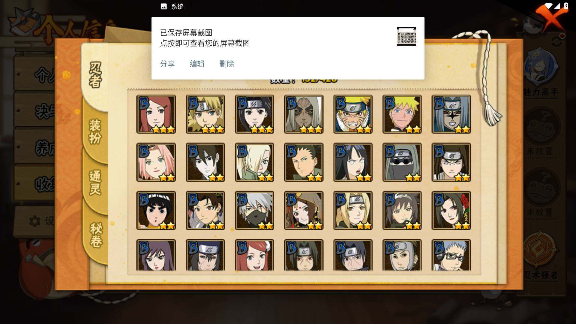 HYLFY419331火影忍者账号详情图6