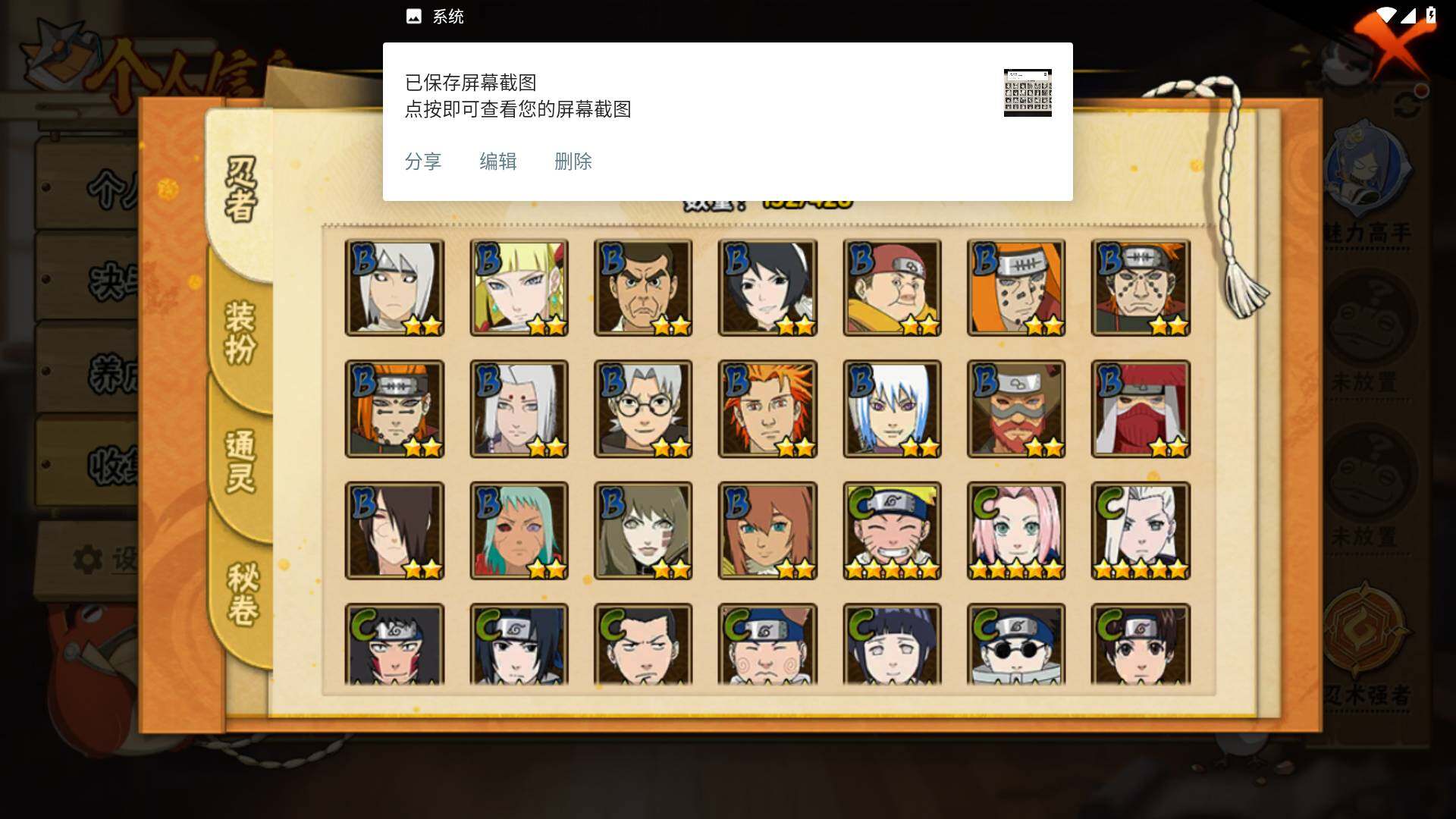 HYLFY419331火影忍者账号详情图7