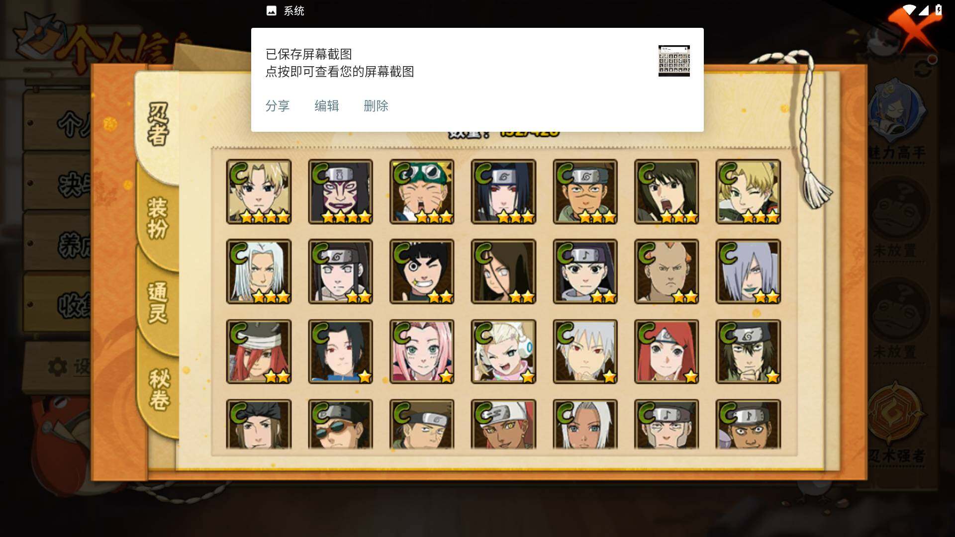 HYLFY419331火影忍者账号详情图8