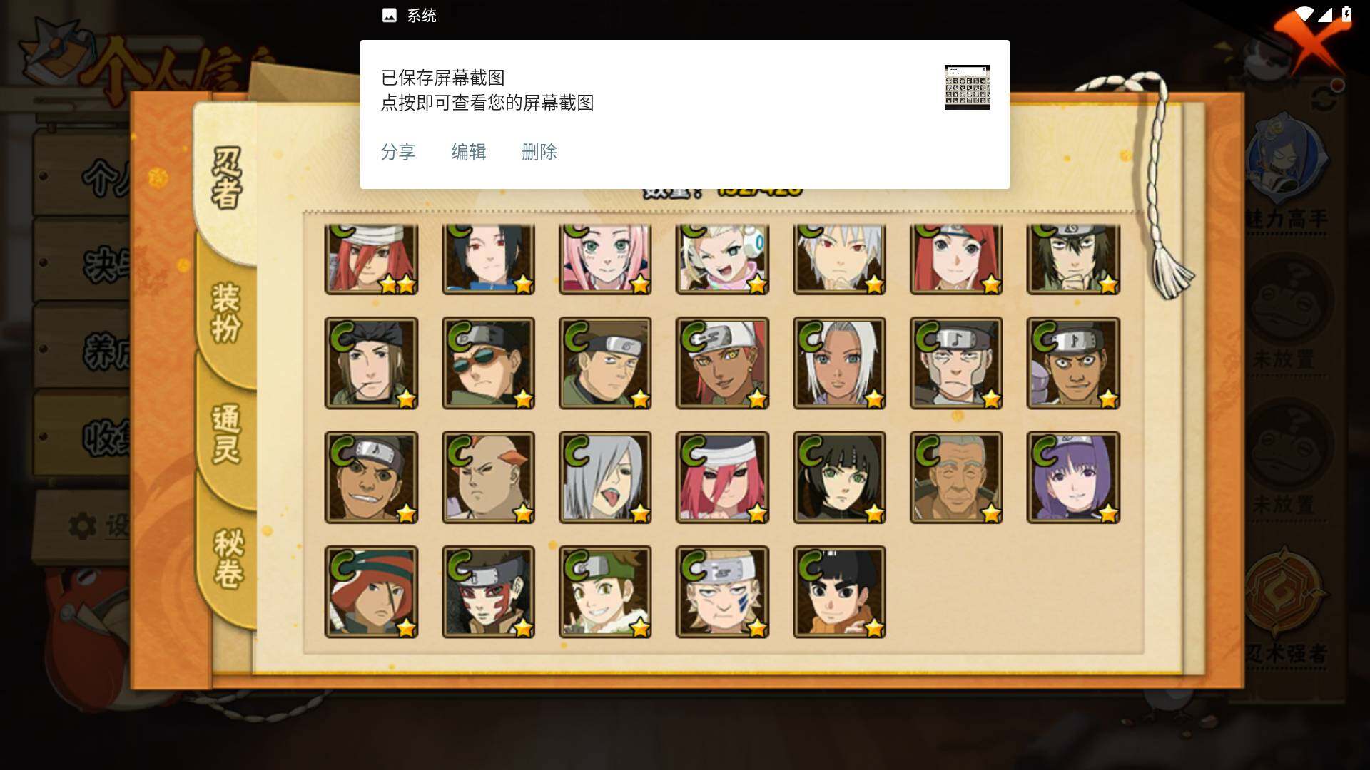 HYLFY419331火影忍者账号详情图9