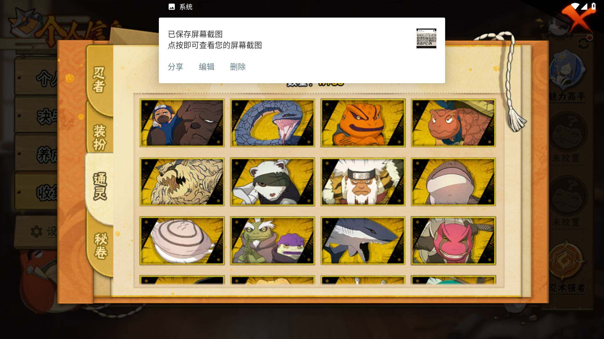 HYLFY419331火影忍者账号详情图10