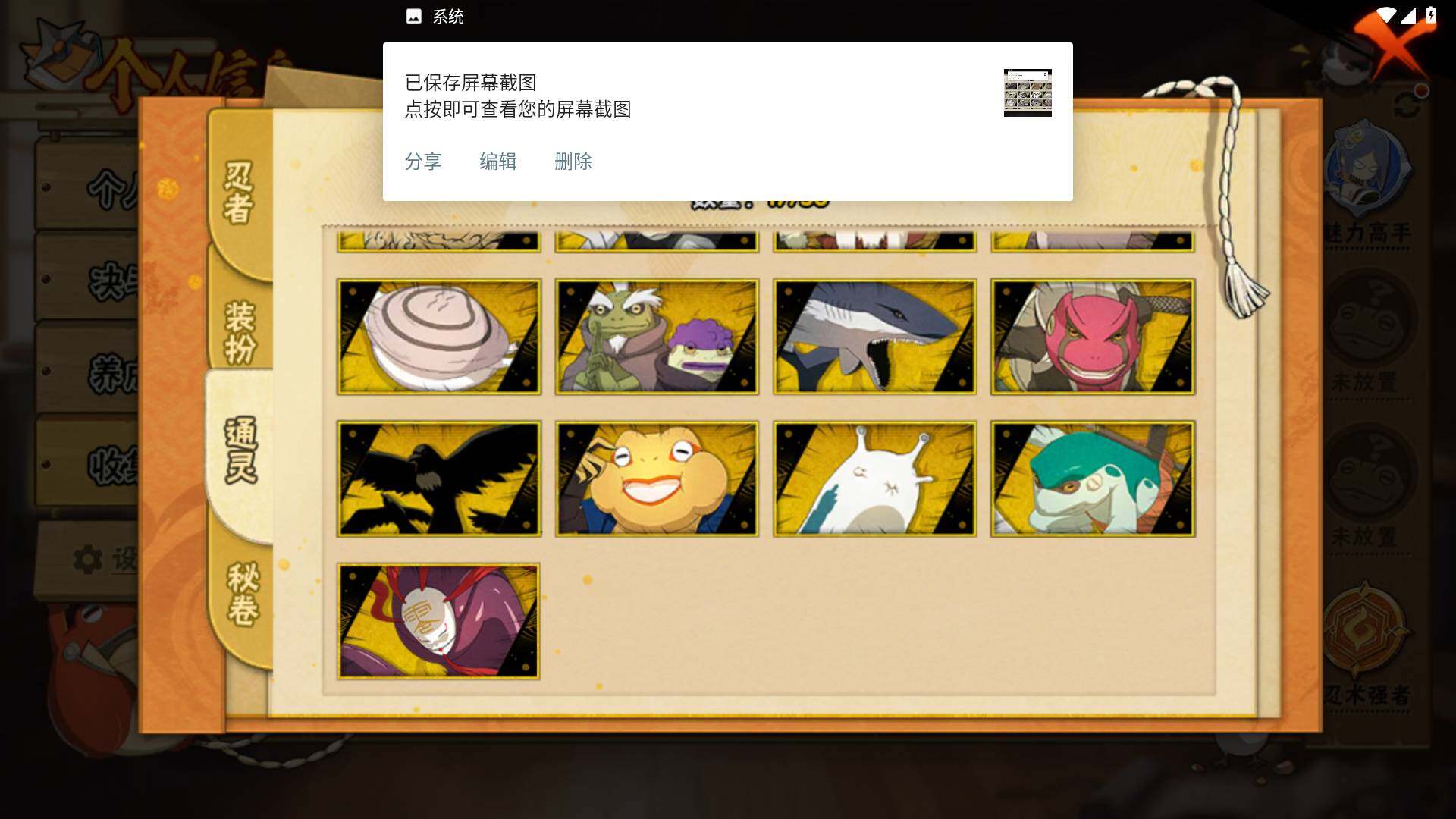 HYLFY419331火影忍者账号详情图11