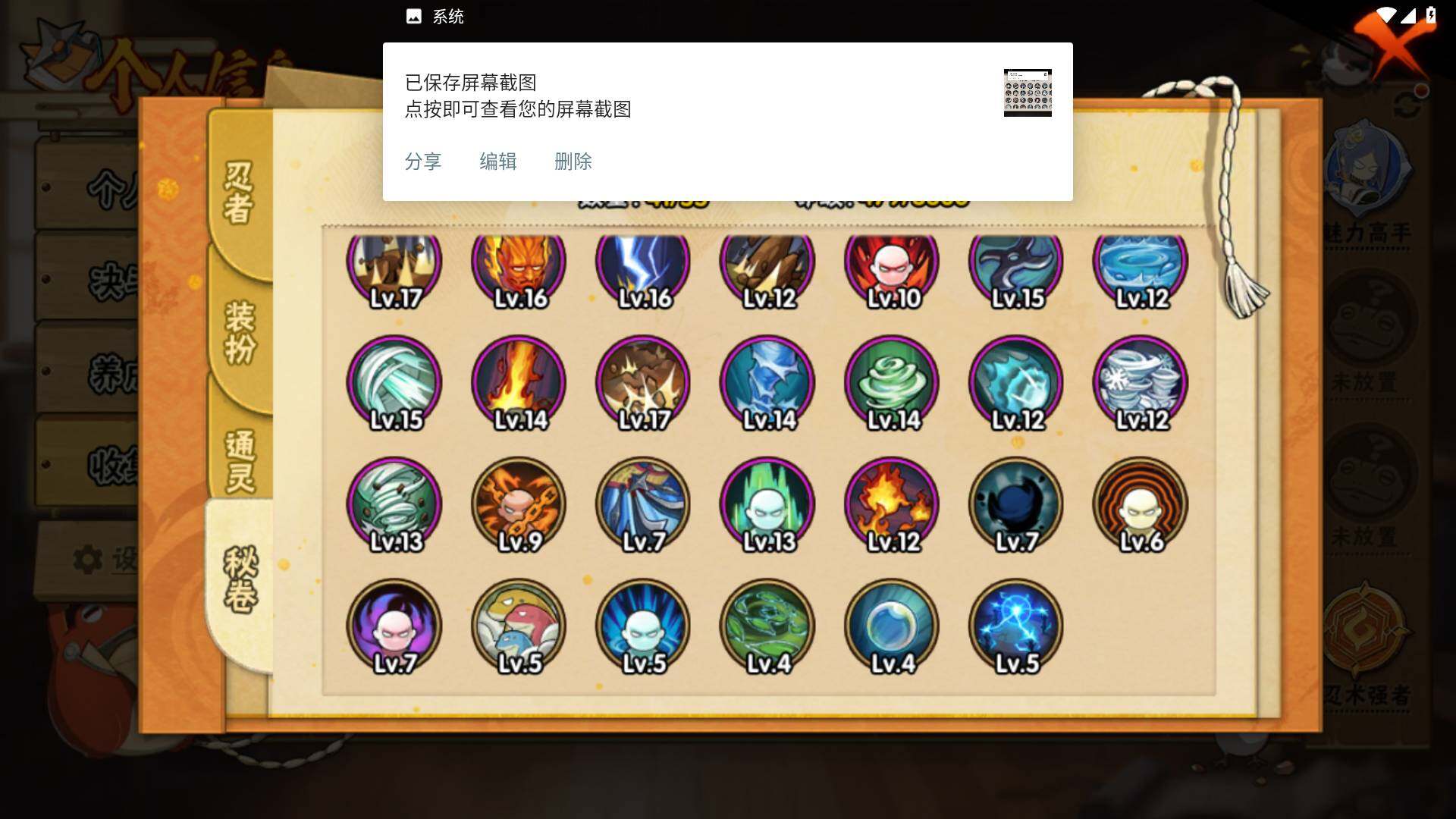 HYLFY419331火影忍者账号详情图13