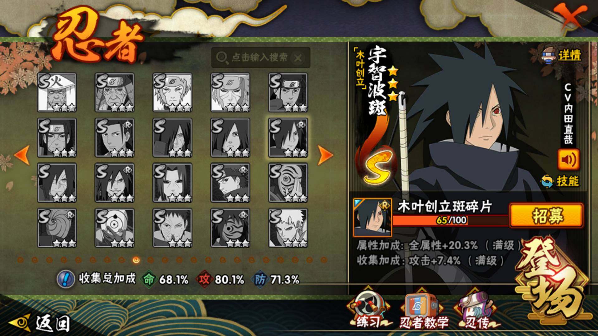 HYLFY419331火影忍者账号详情图14