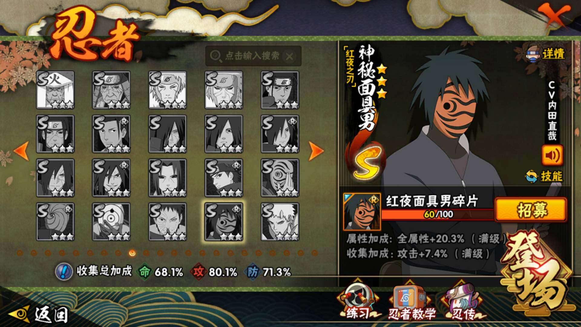 HYLFY419331火影忍者账号详情图15