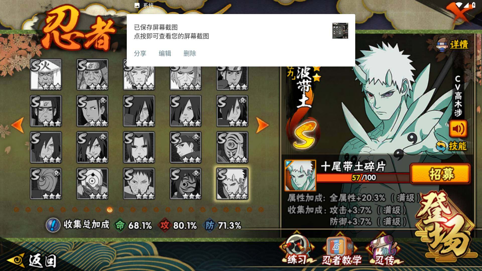 HYLFY419331火影忍者账号详情图16