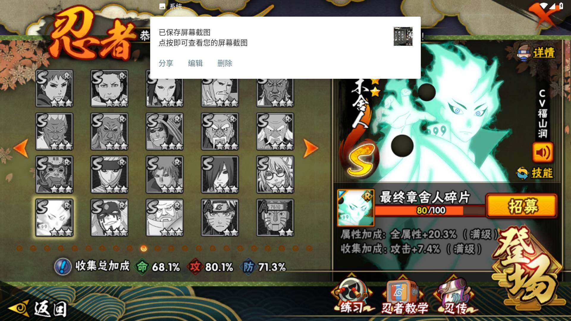 HYLFY419331火影忍者账号详情图18