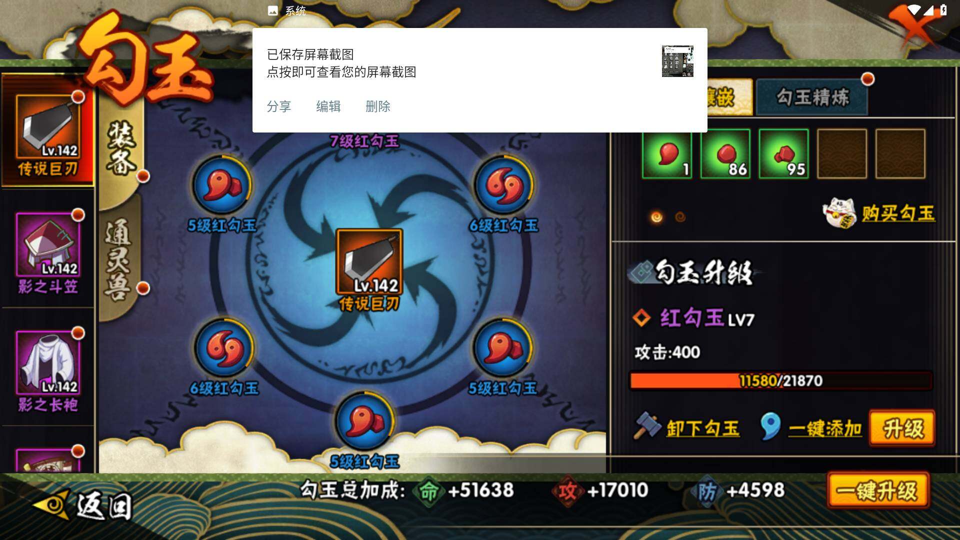 HYLFY419331火影忍者账号详情图19