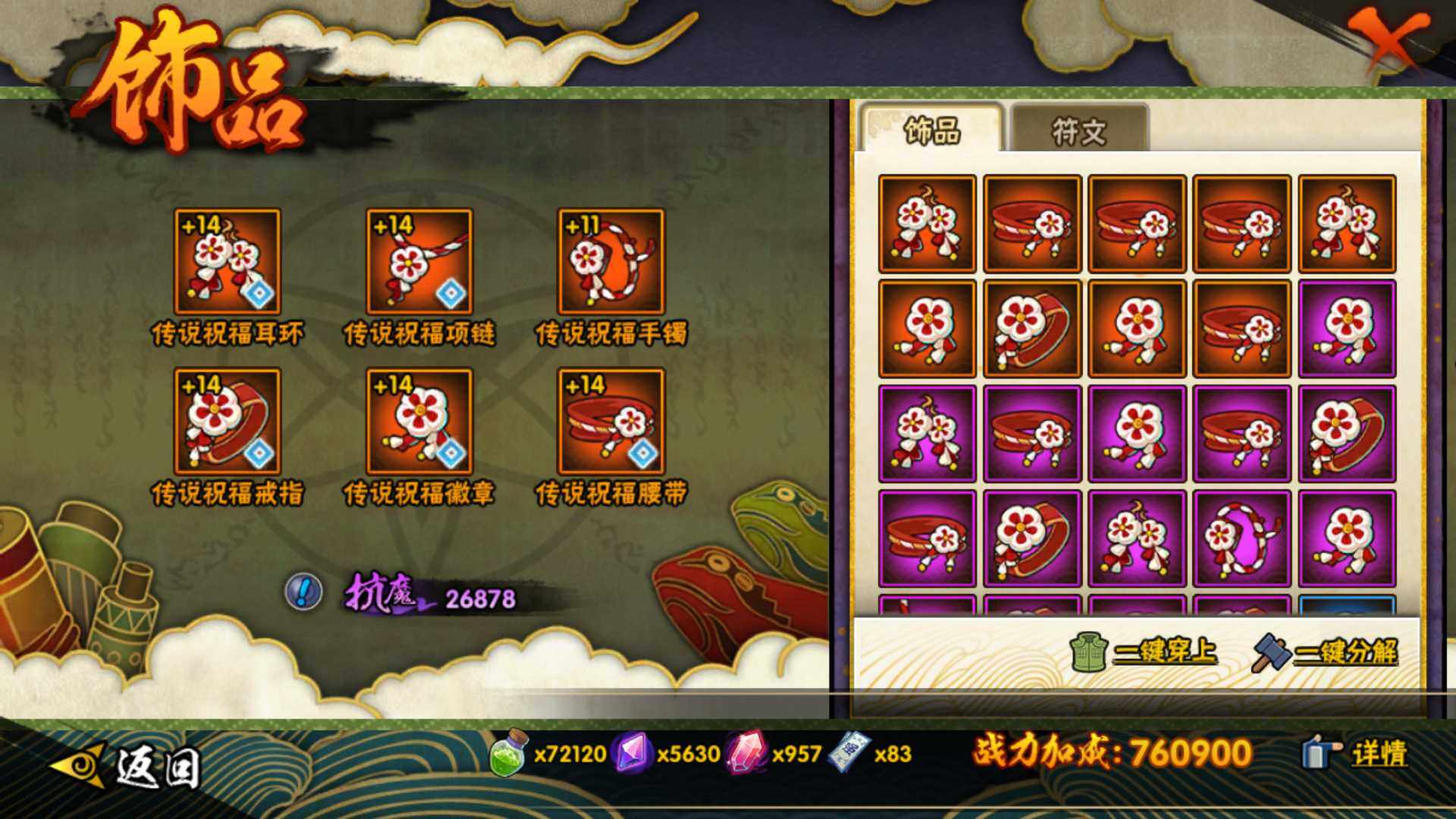 HYLFY419331火影忍者账号详情图20