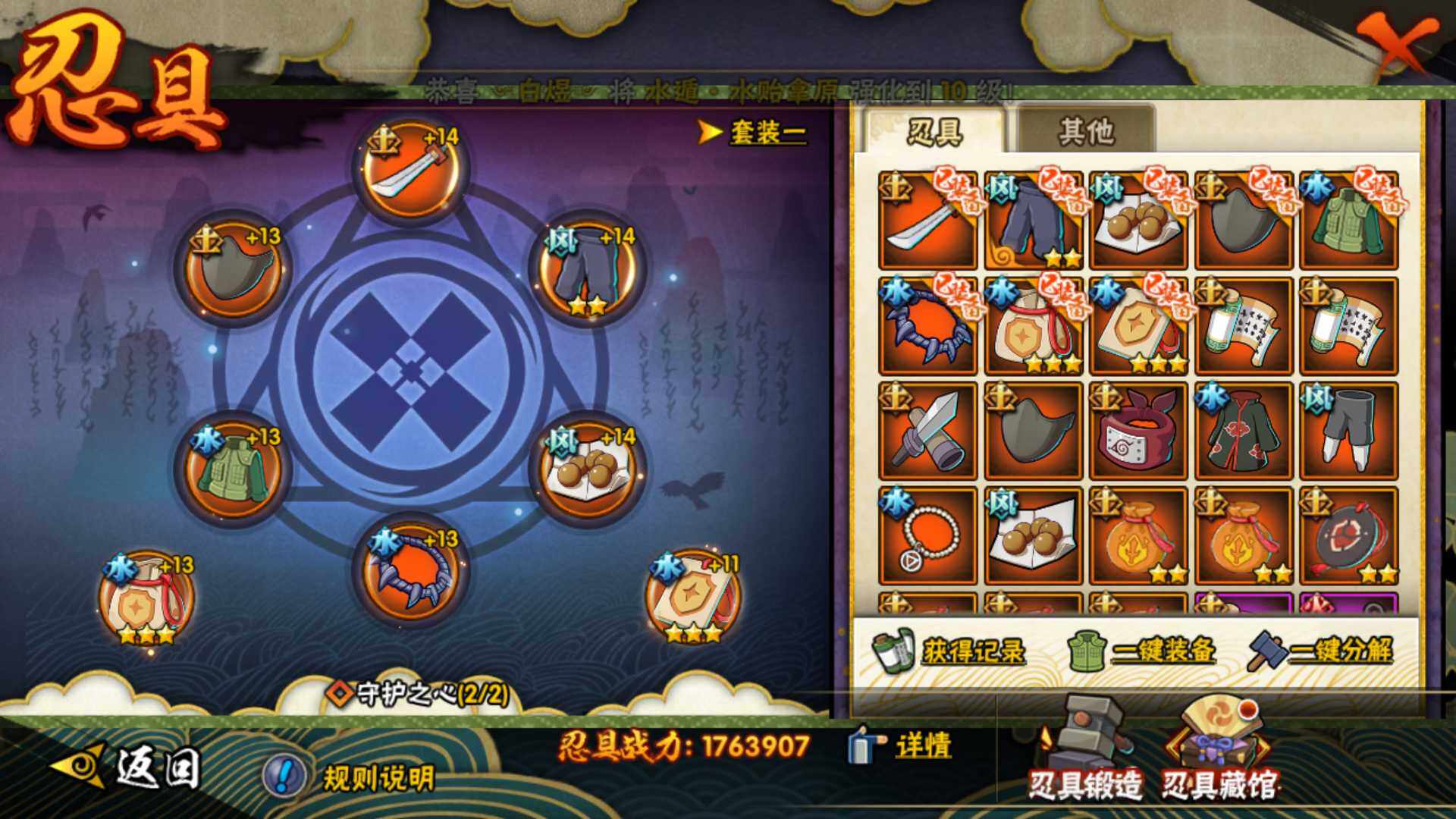 HYLFY419331火影忍者账号详情图21