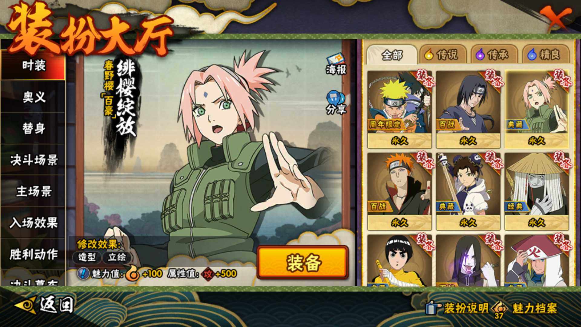 HYLFY419331火影忍者账号详情图22