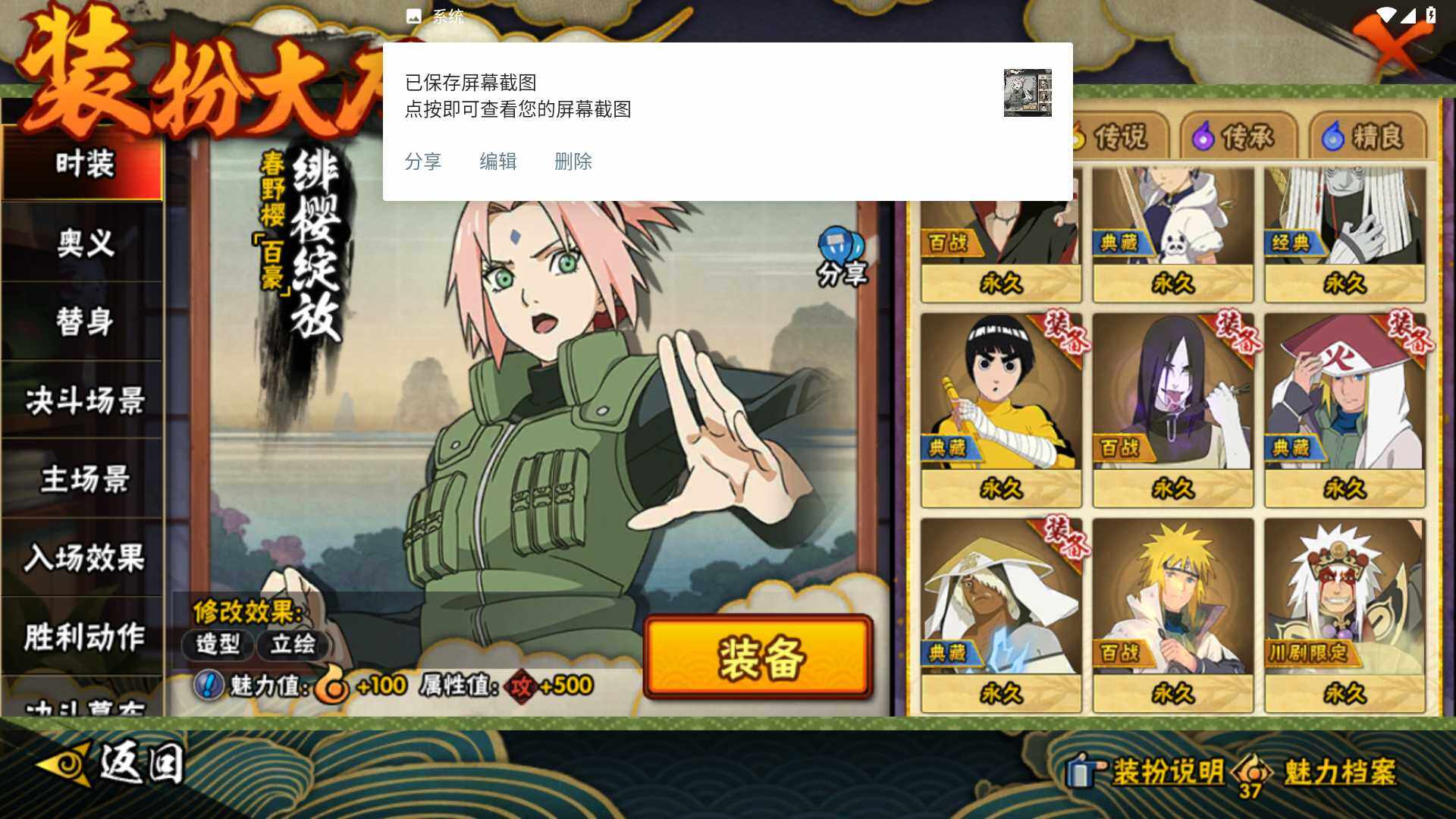 HYLFY419331火影忍者账号详情图23