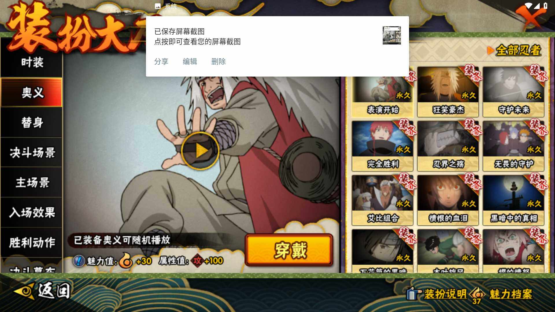 HYLFY419331火影忍者账号详情图24