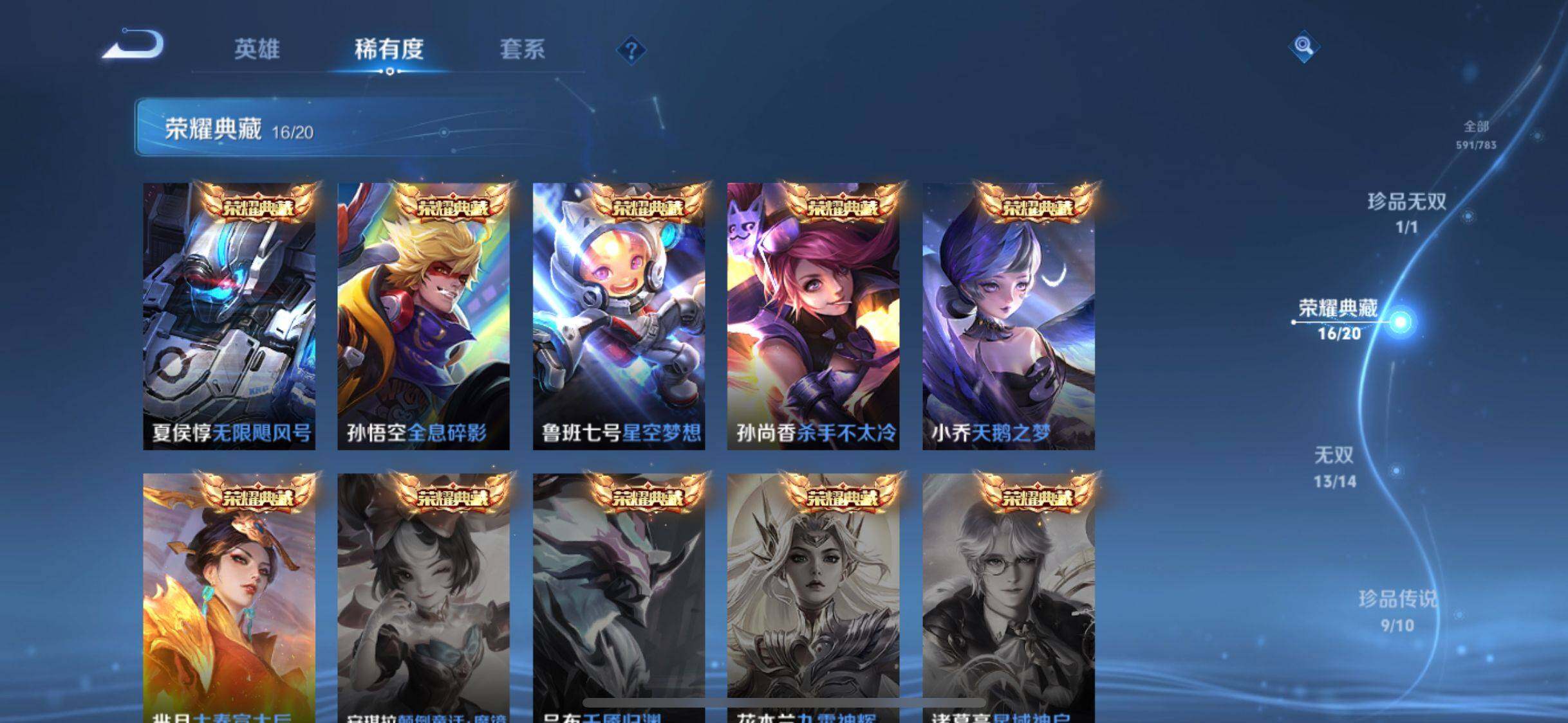 WZJM4288077王者荣耀账号详情图37