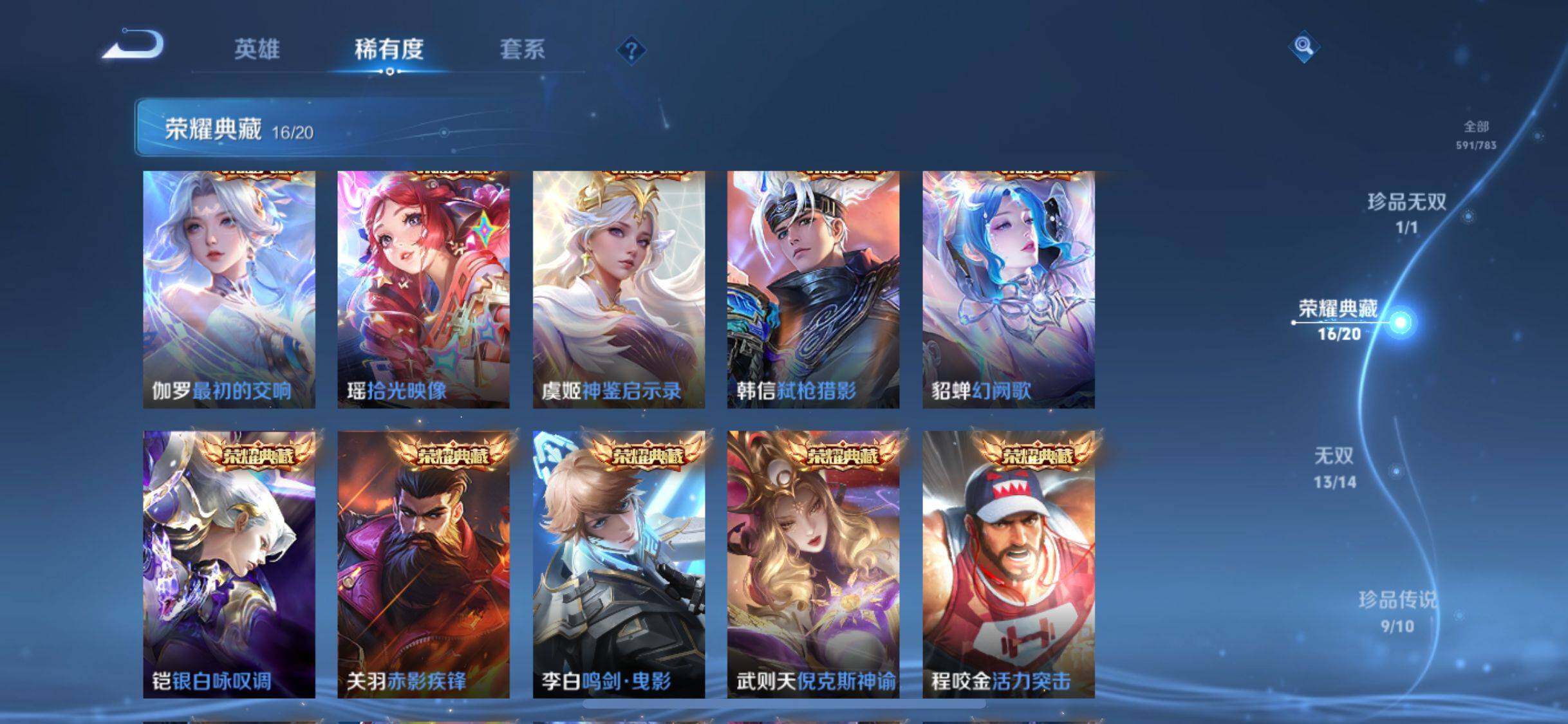 WZJM4288077王者荣耀账号详情图36