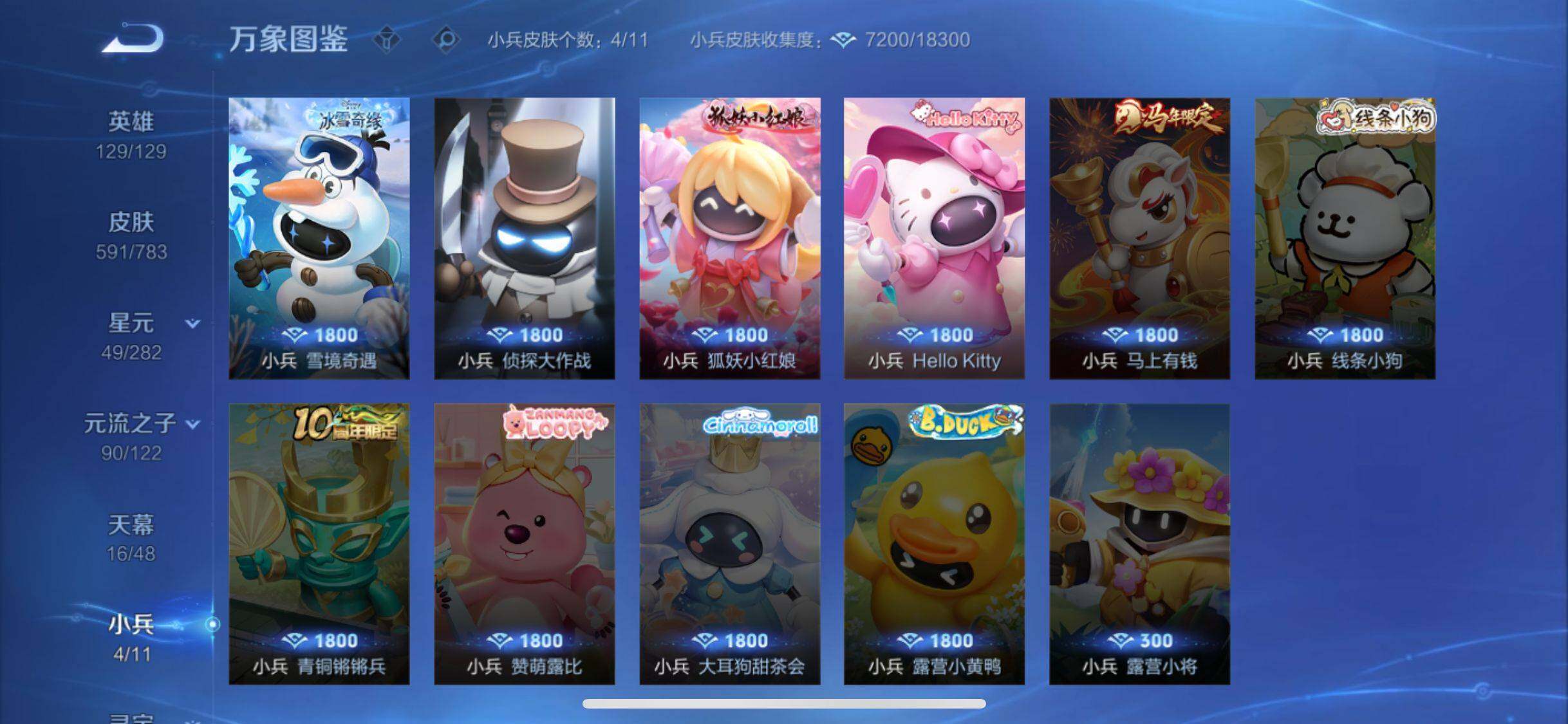 WZJM4288077王者荣耀账号详情图35