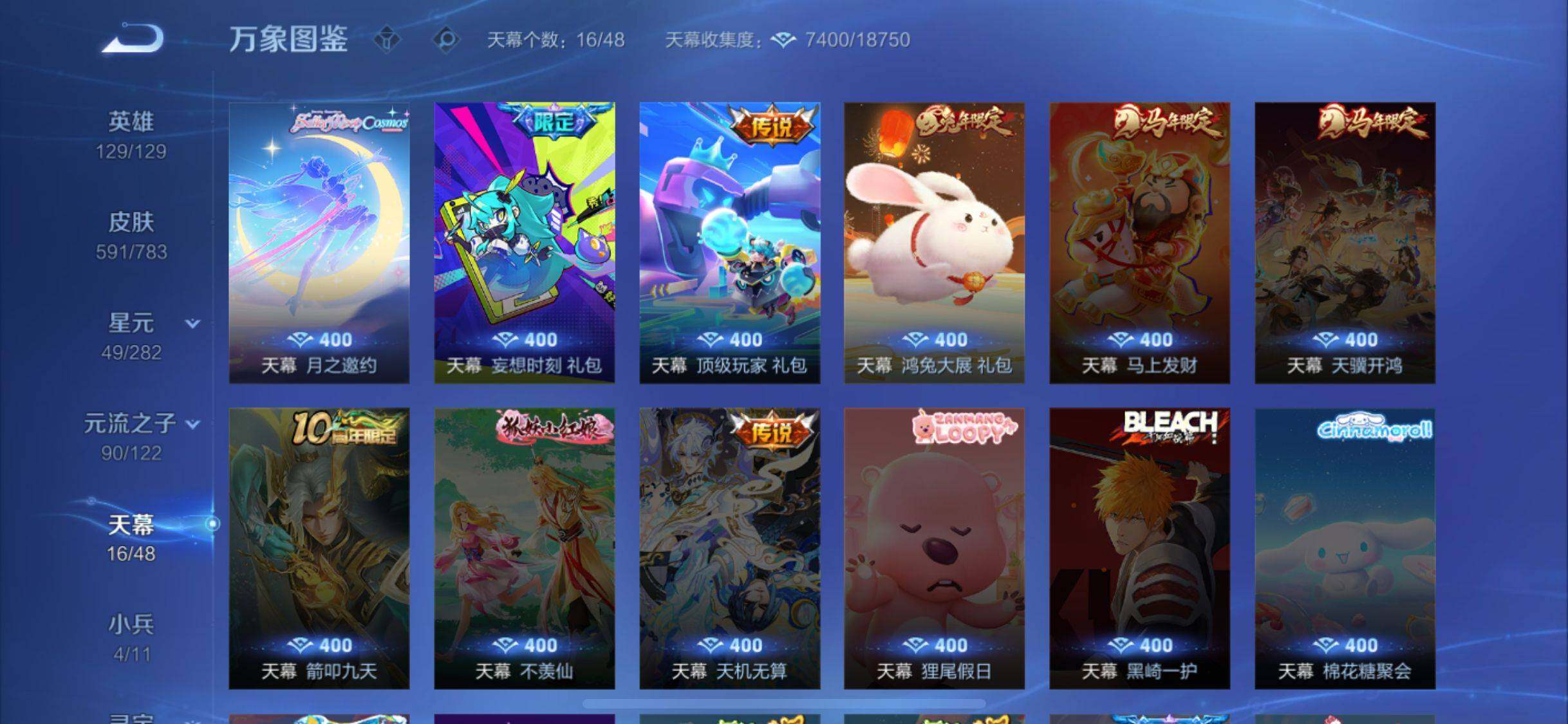 WZJM4288077王者荣耀账号详情图34