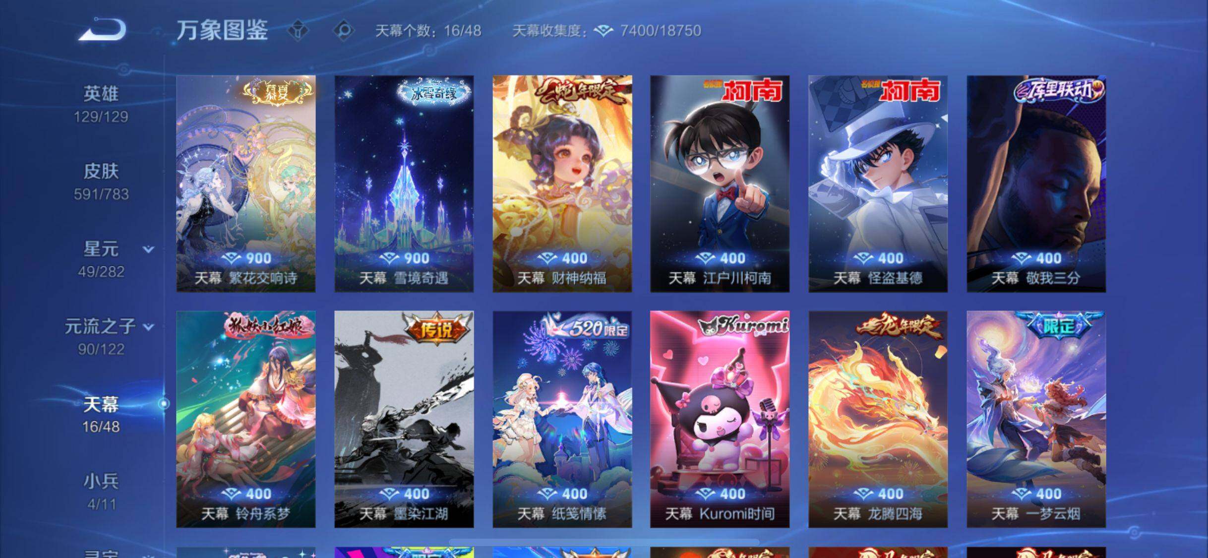 WZJM4288077王者荣耀账号详情图33