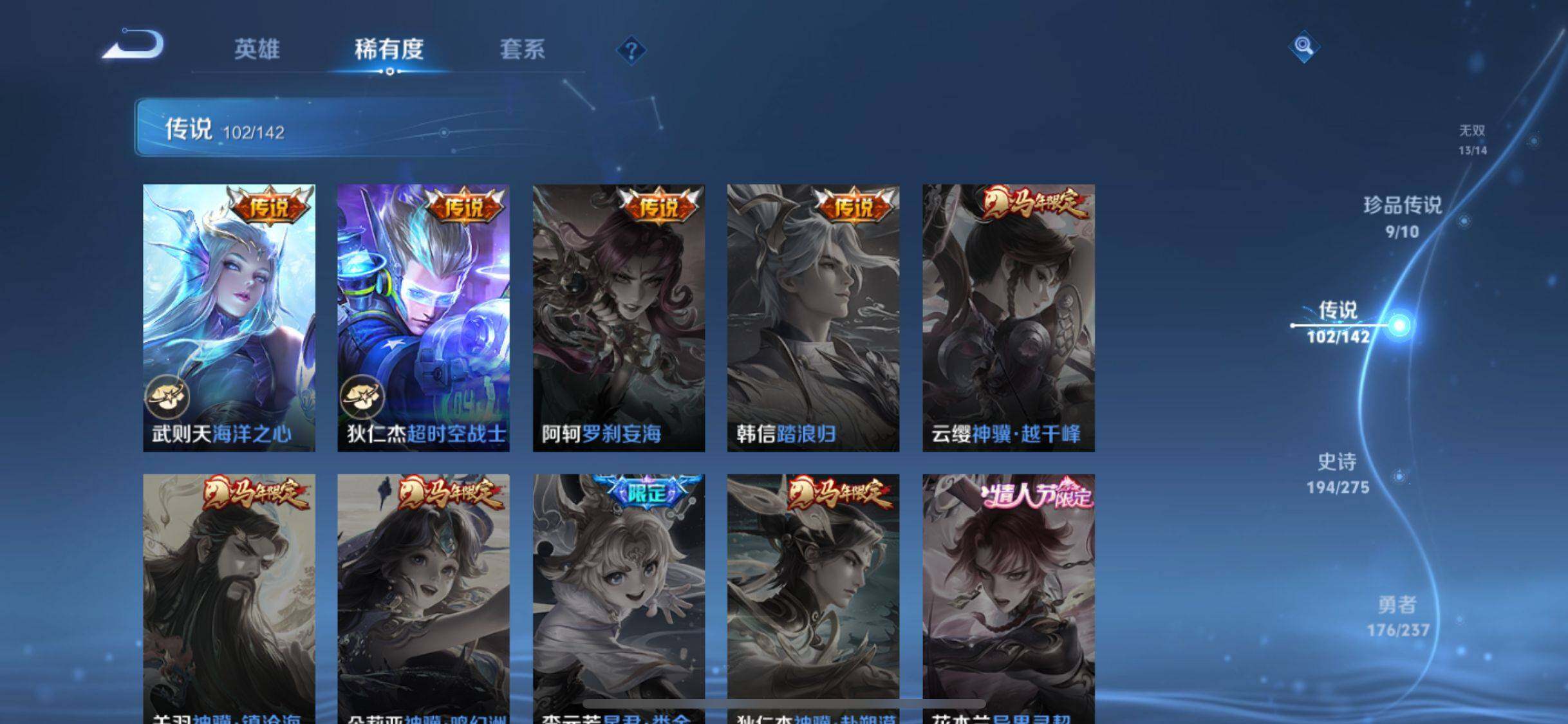 WZJM4288077王者荣耀账号详情图31