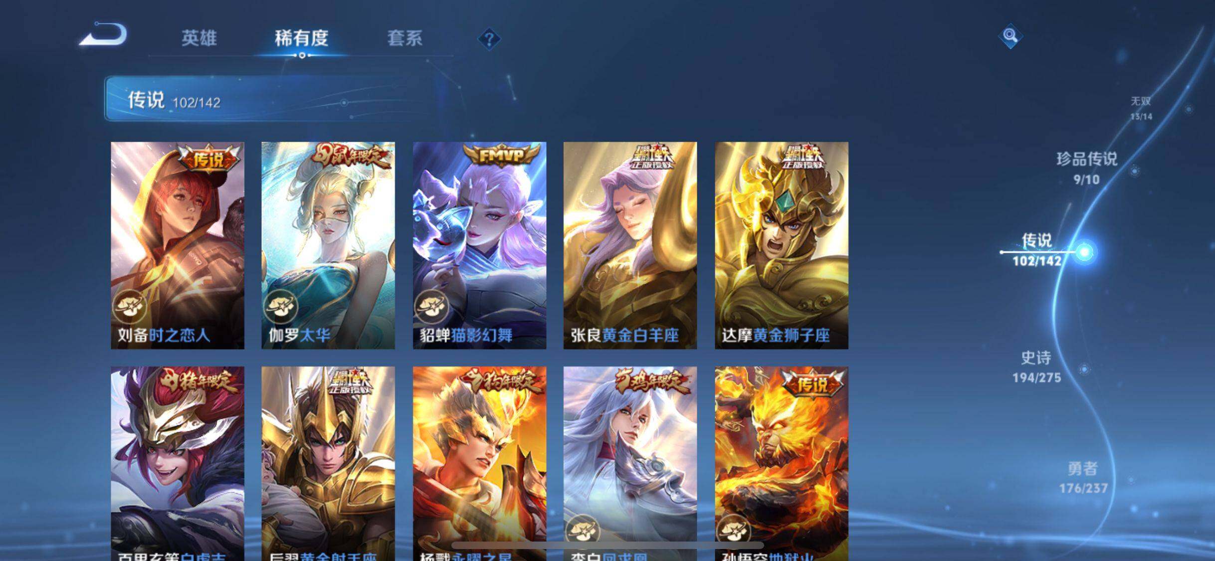 WZJM4288077王者荣耀账号详情图30