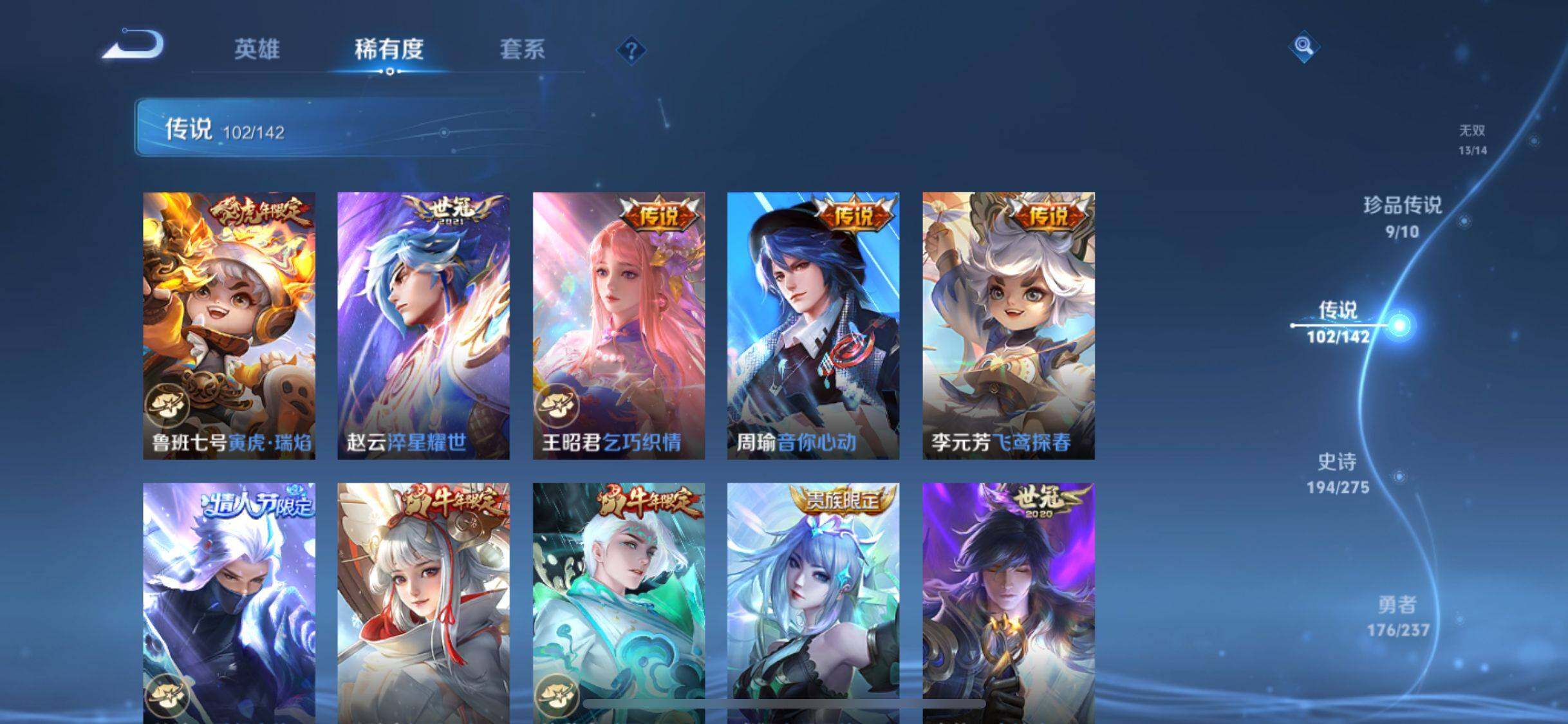 WZJM4288077王者荣耀账号详情图29