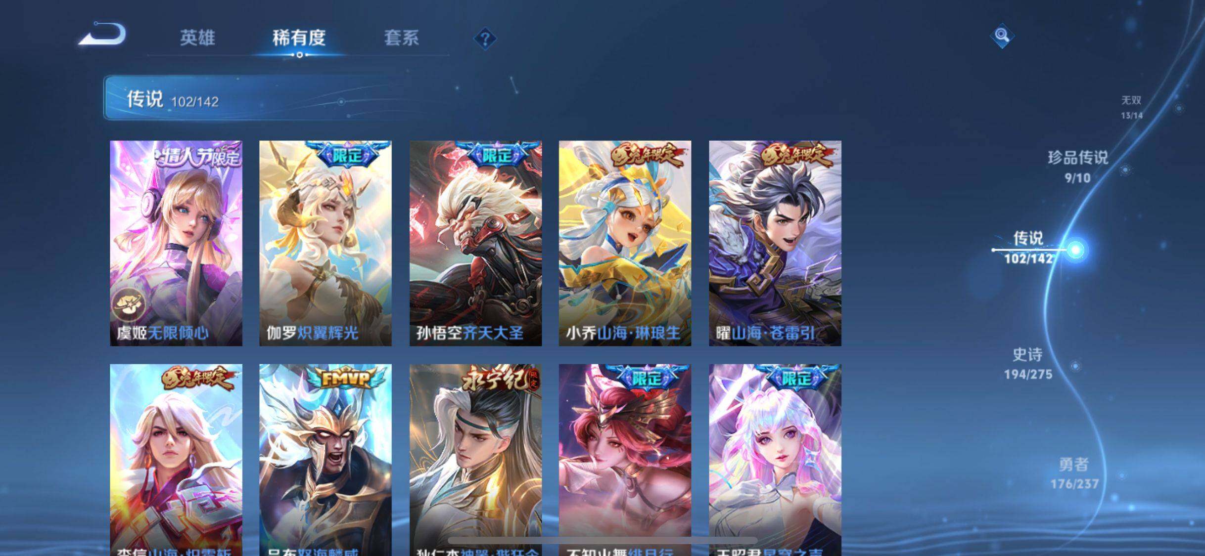 WZJM4288077王者荣耀账号详情图27