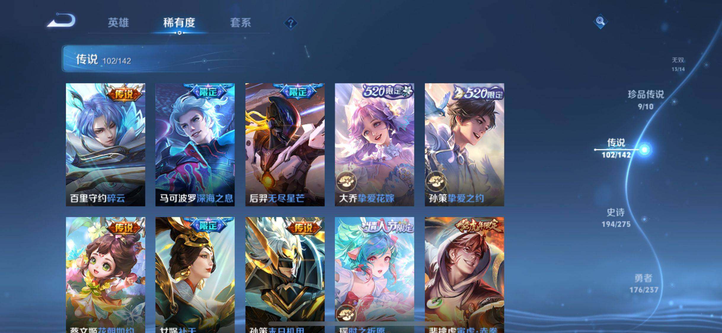 WZJM4288077王者荣耀账号详情图28