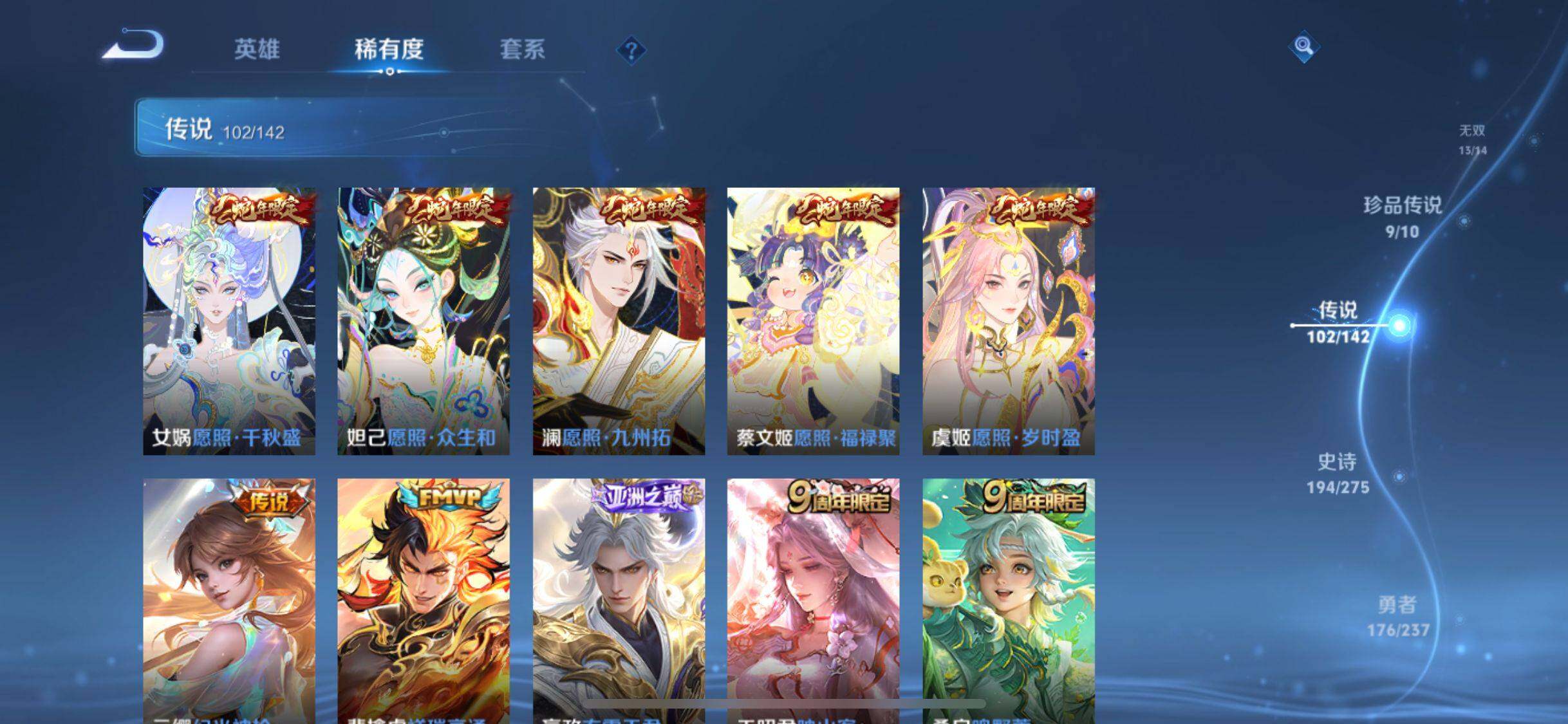 WZJM4288077王者荣耀账号详情图26