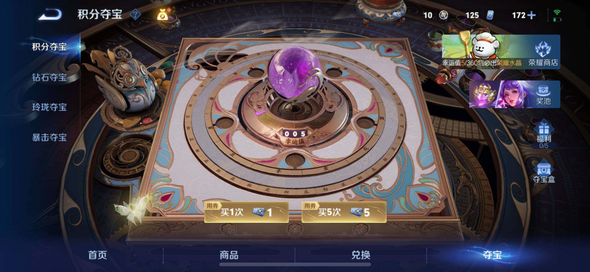 WZJM4288077王者荣耀账号详情图25