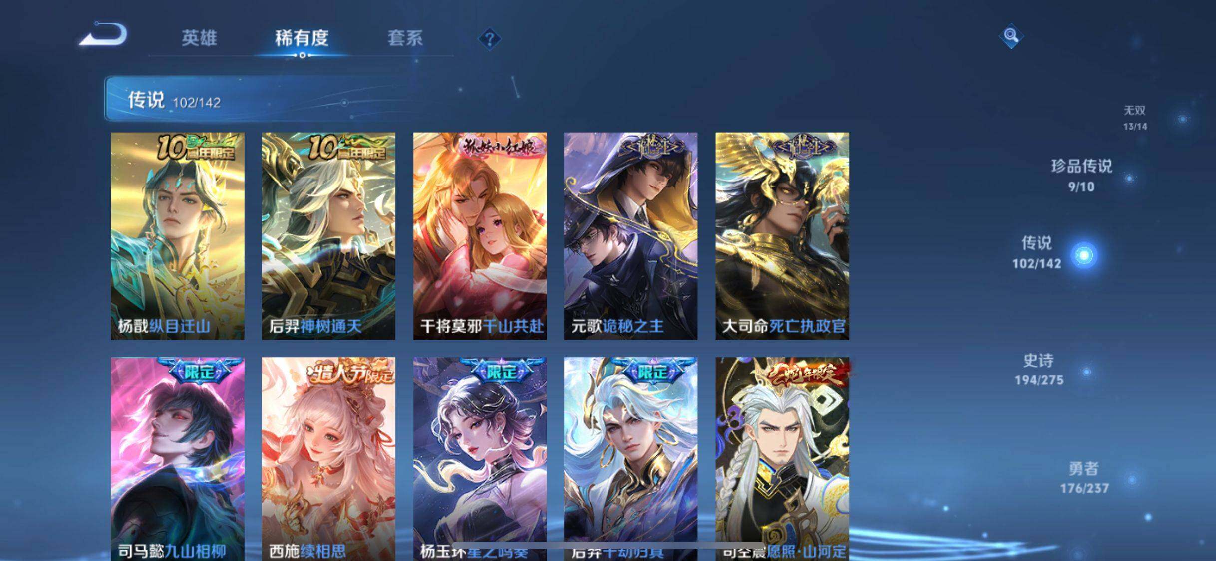 WZJM4288077王者荣耀账号详情图24