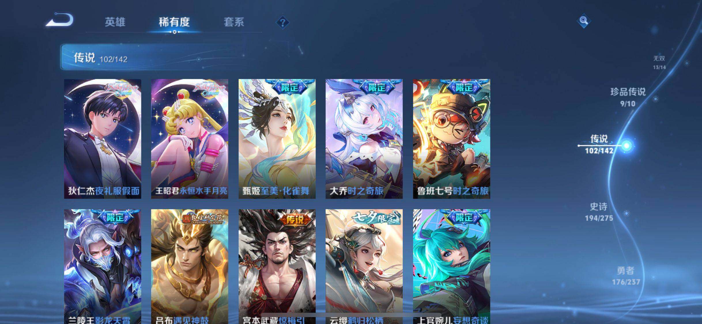 WZJM4288077王者荣耀账号详情图23