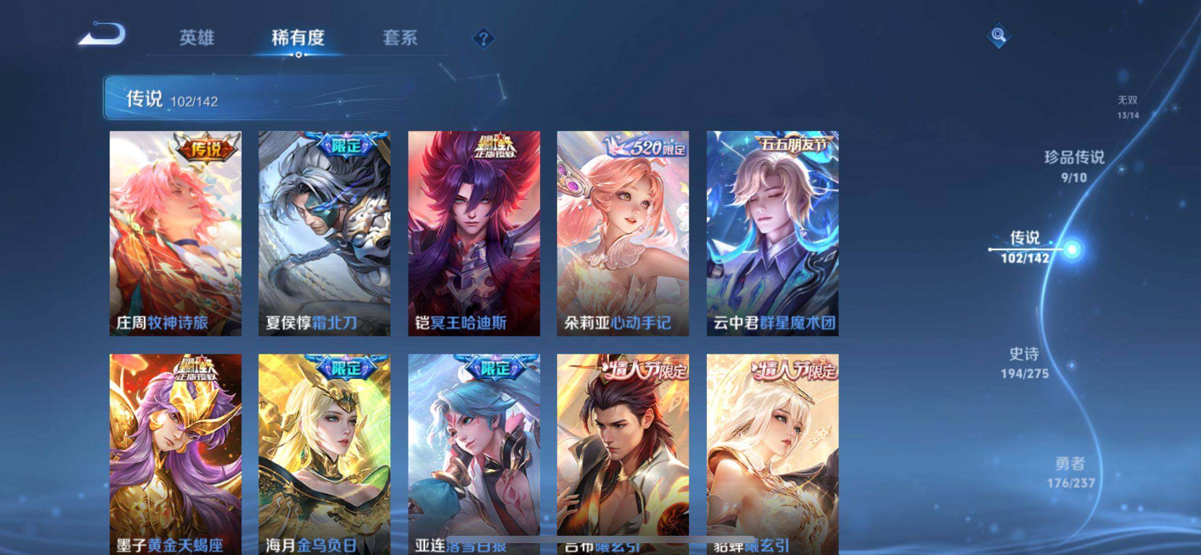 WZJM4288077王者荣耀账号详情图22