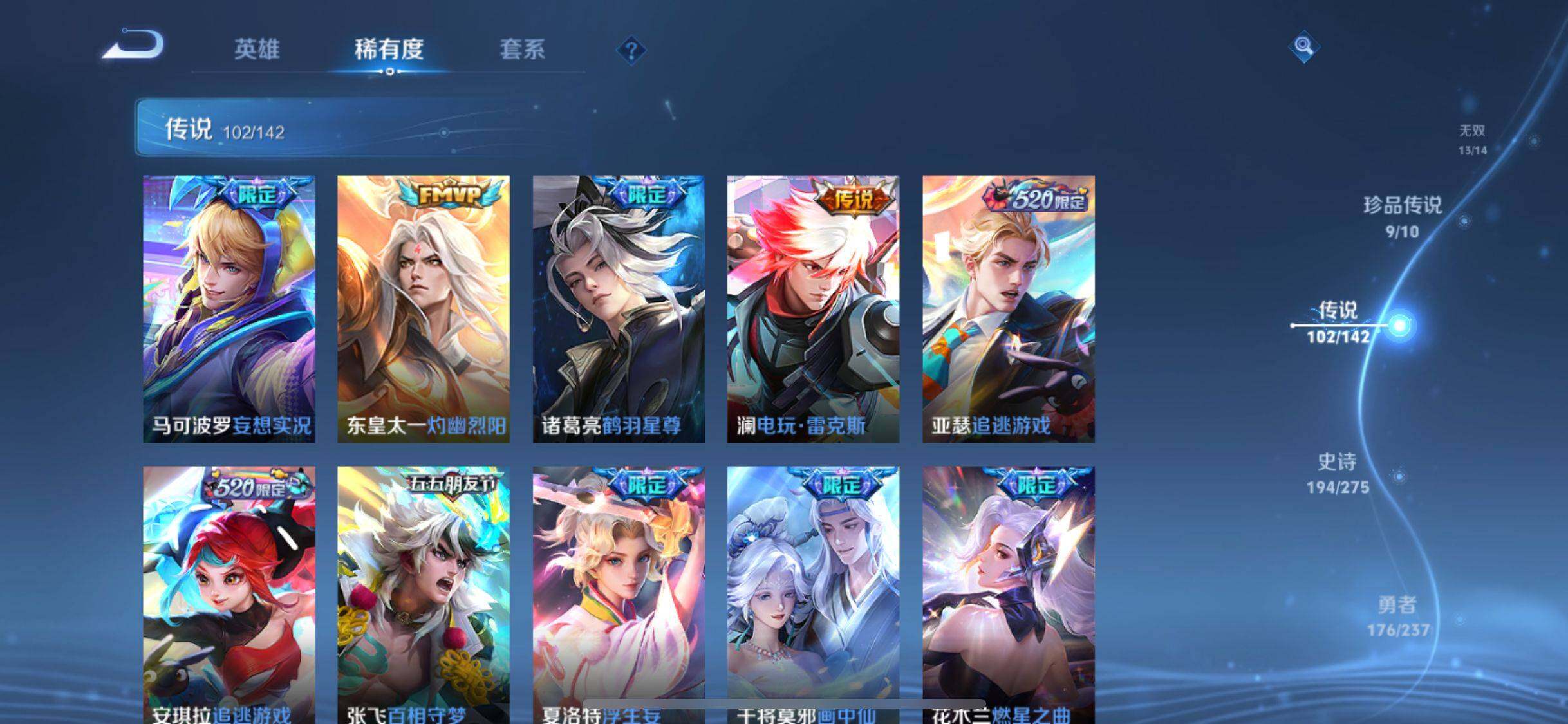 WZJM4288077王者荣耀账号详情图21