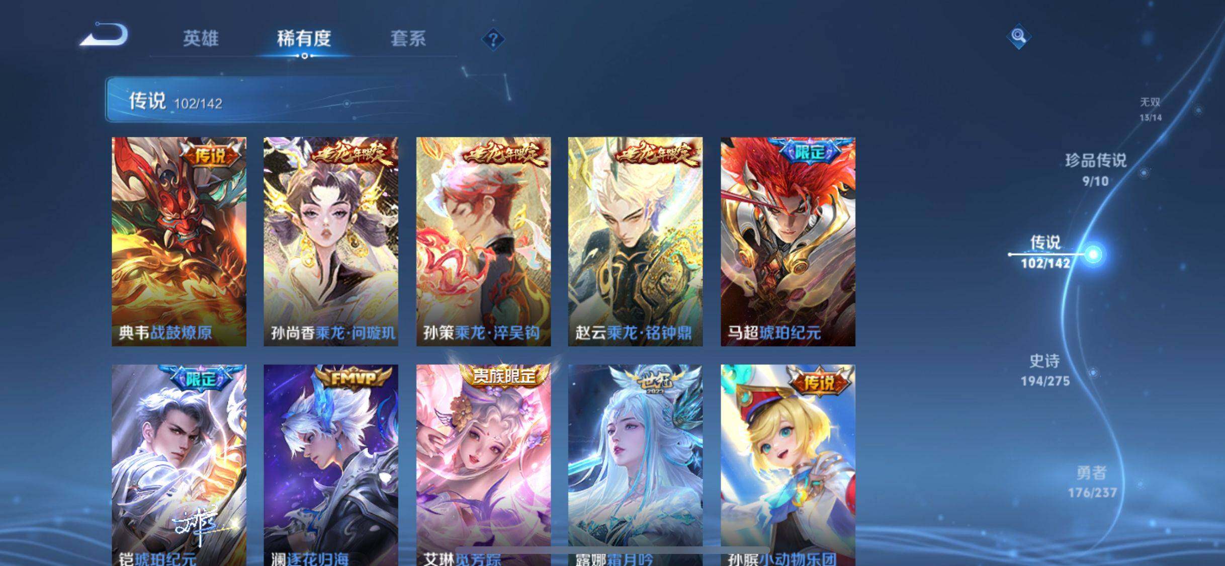 WZJM4288077王者荣耀账号详情图20