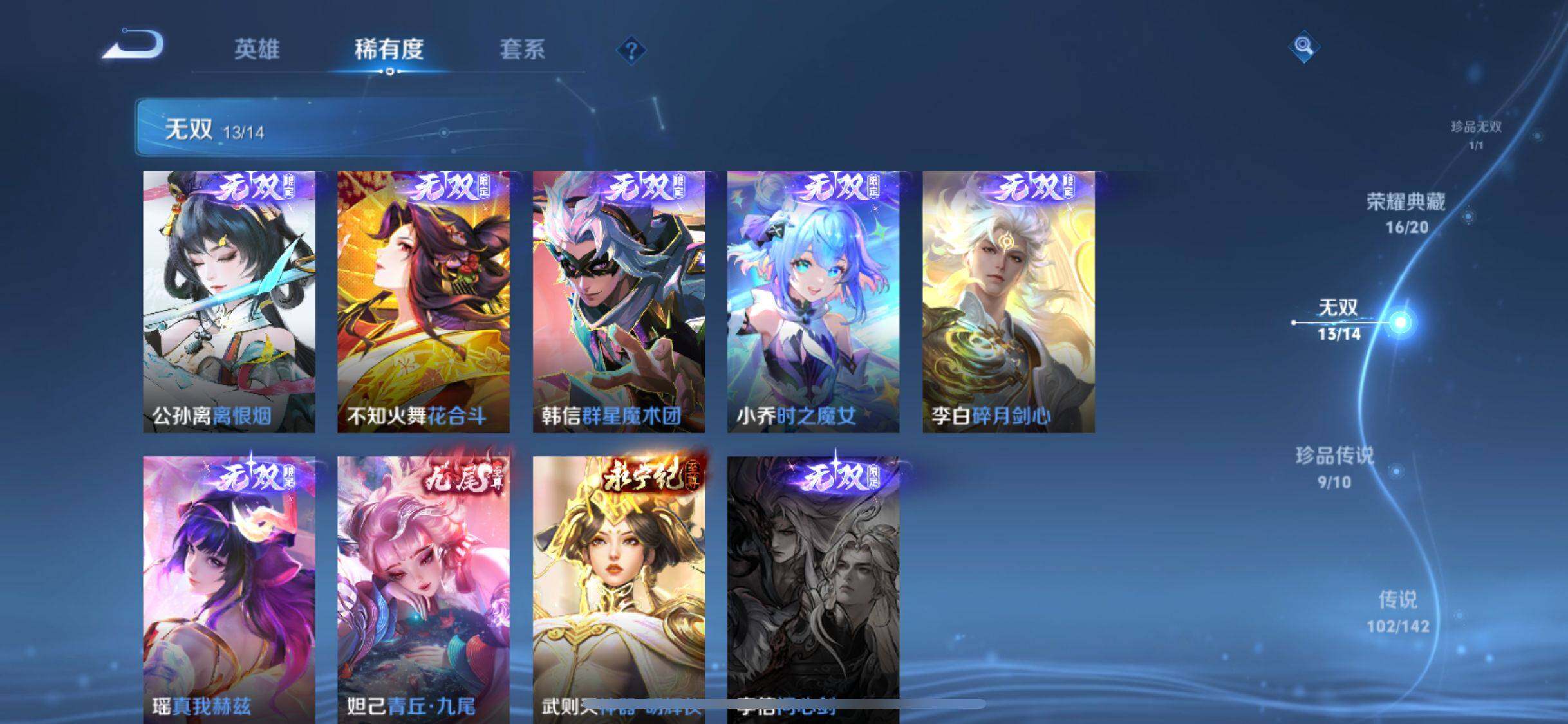 WZJM4288077王者荣耀账号详情图19