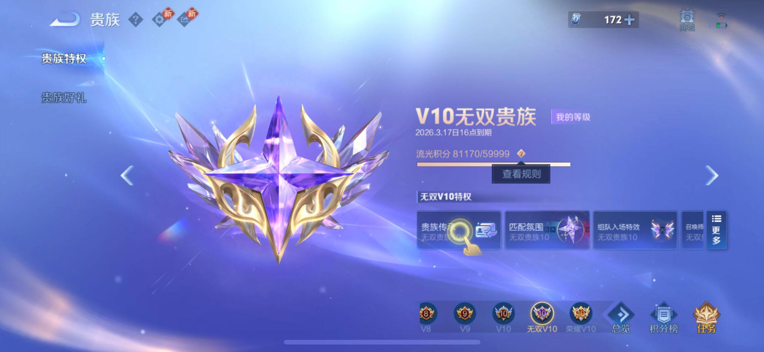 WZJM4288077王者荣耀账号详情图17