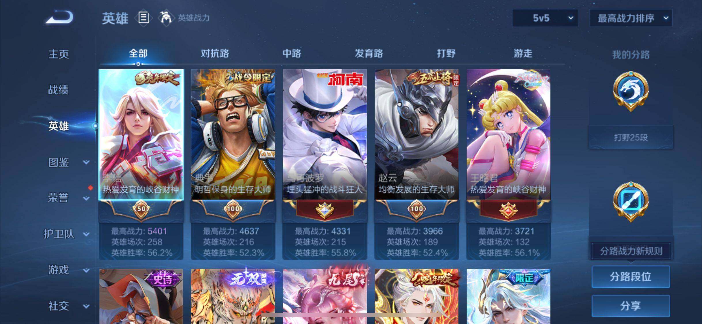 WZJM4288077王者荣耀账号详情图14