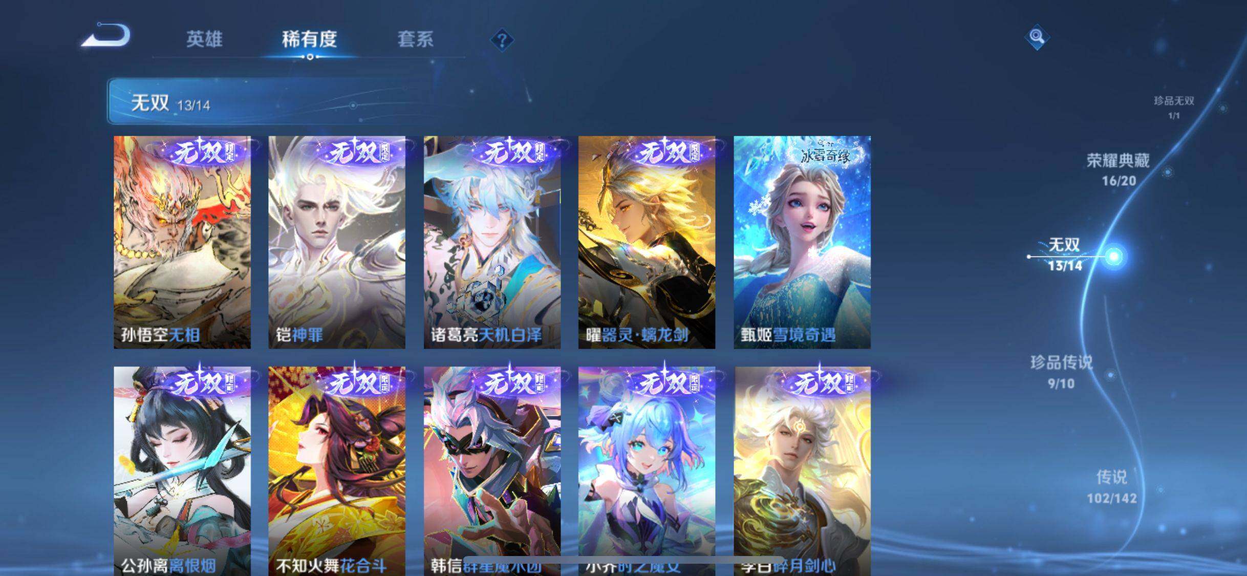 WZJM4288077王者荣耀账号详情图12