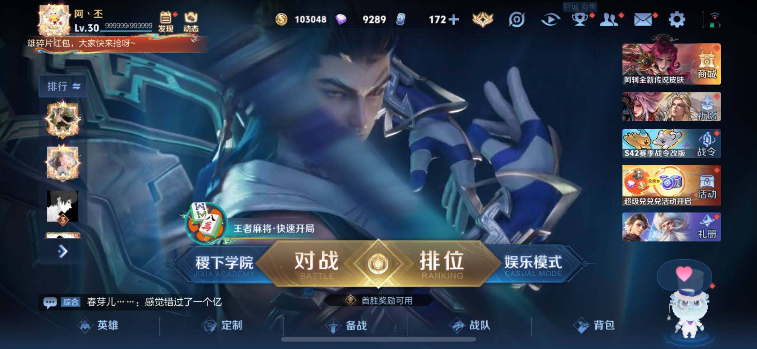 WZJM4288077王者荣耀账号详情图13