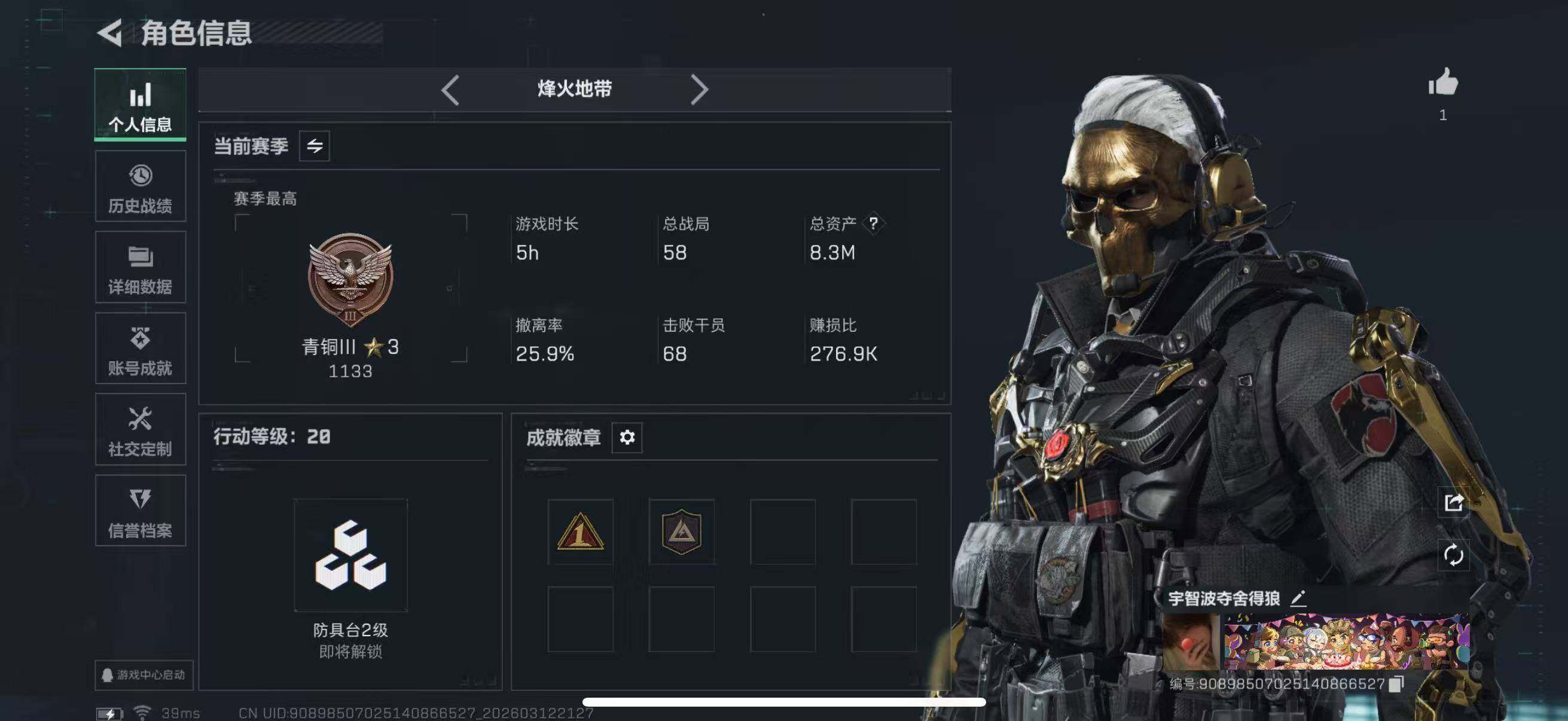 SJZQM470035三角洲行动账号详情图5