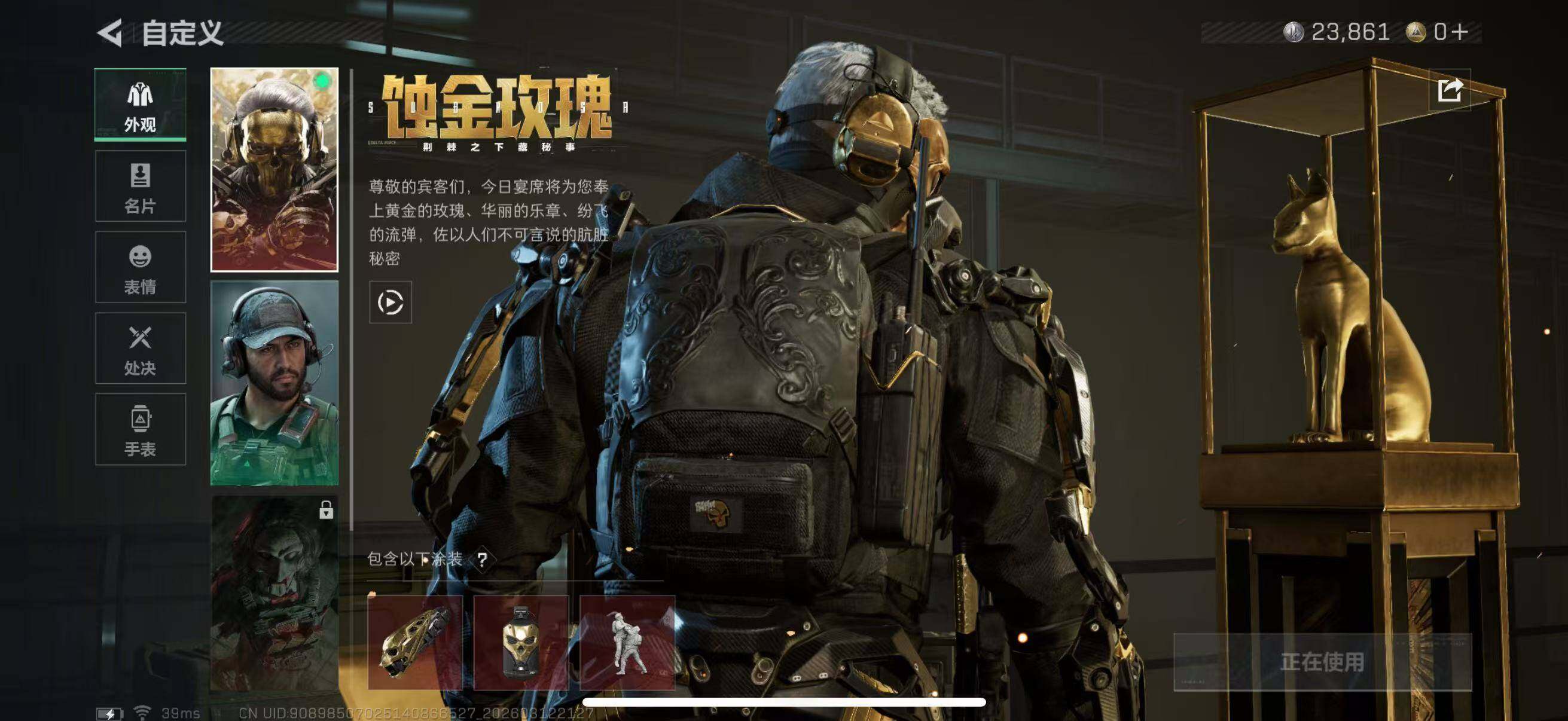 SJZQM470035三角洲行动账号详情图12