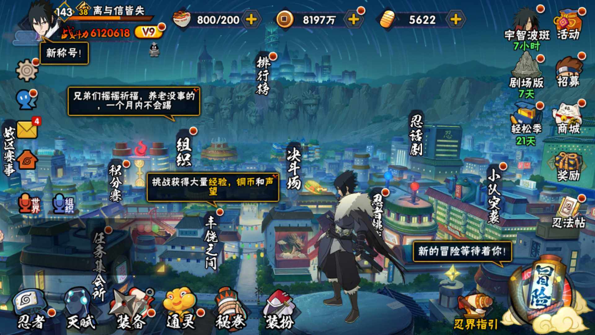 HYLFY419332火影忍者账号详情图3