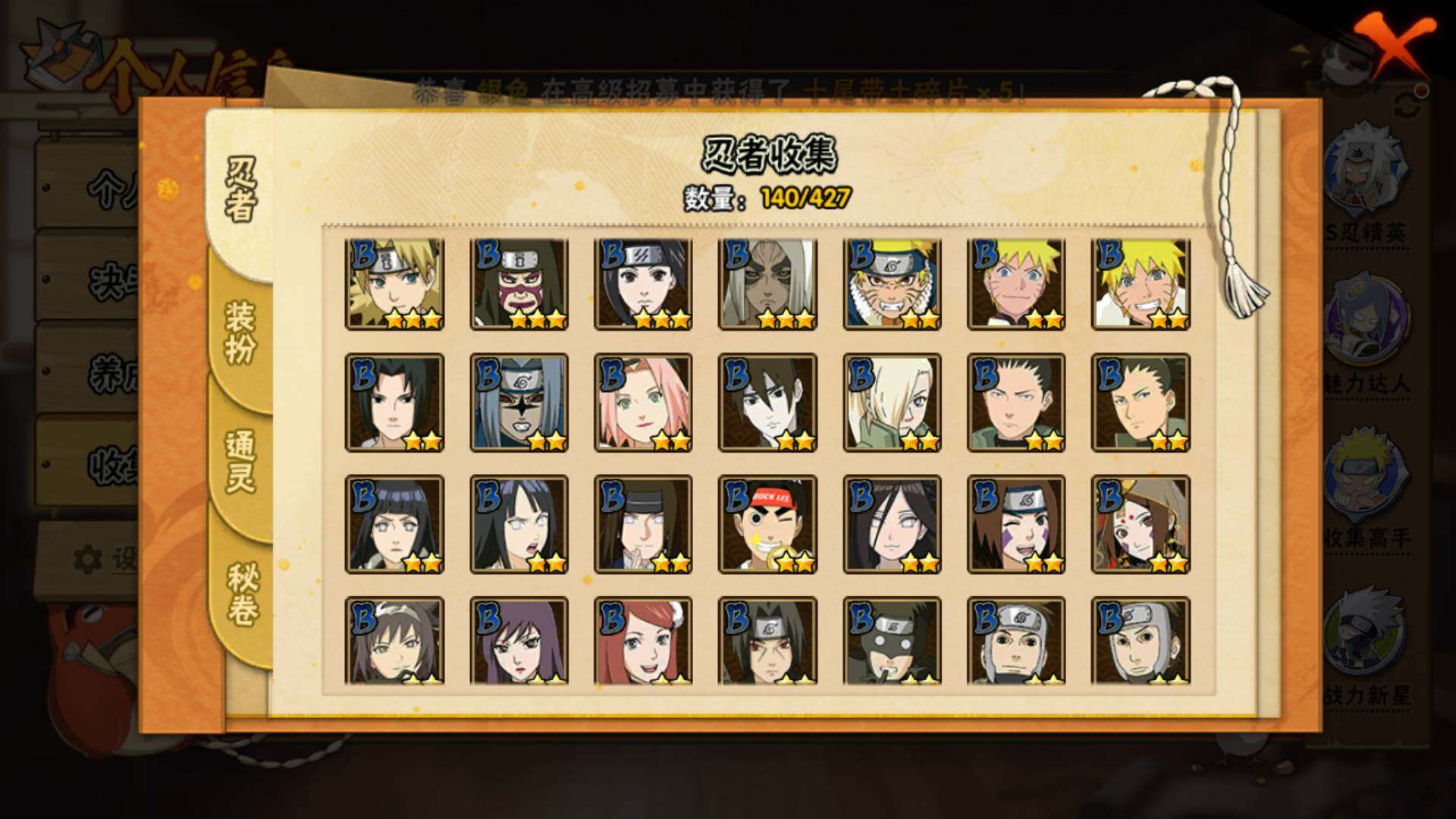 HYLFY419332火影忍者账号详情图8