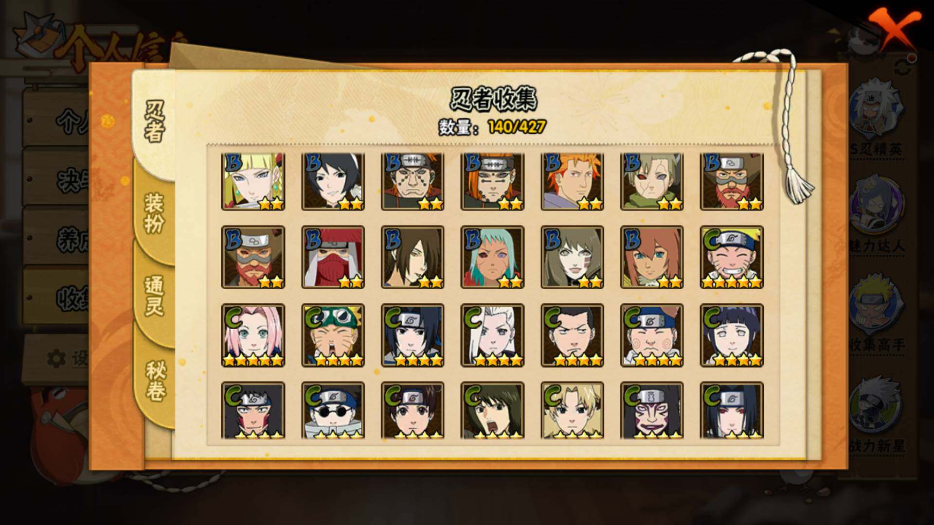 HYLFY419332火影忍者账号详情图9